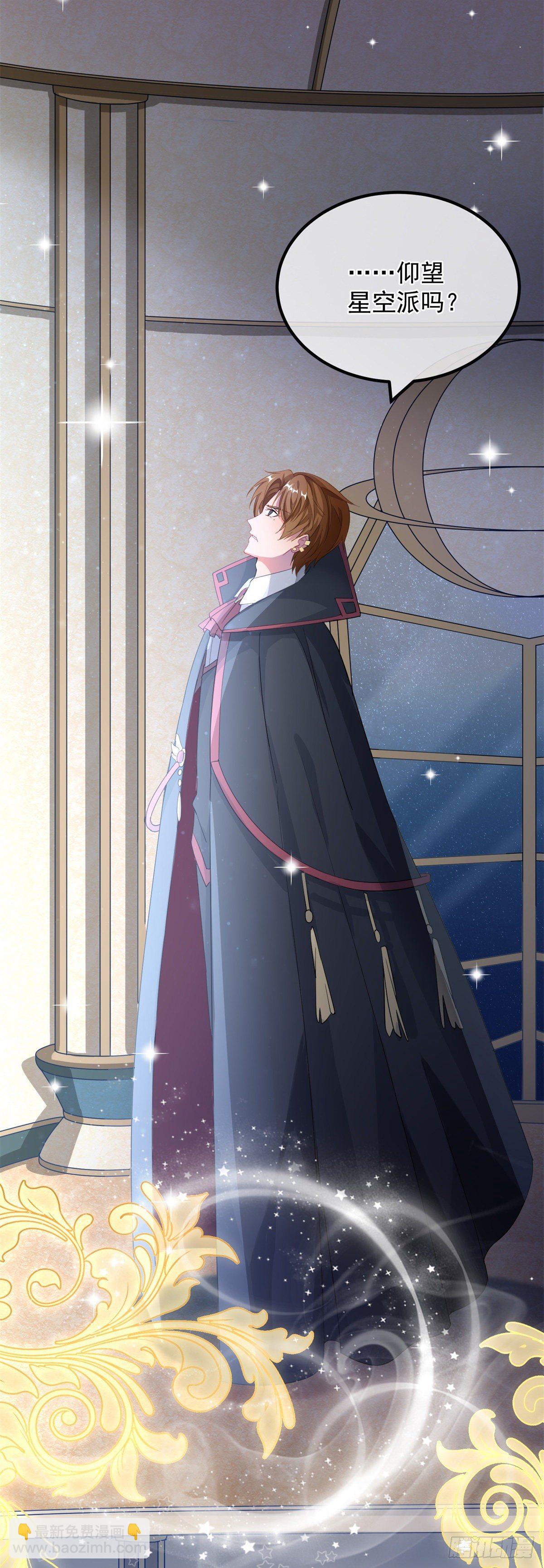 第11话 我只是想讨好他而已-第12话