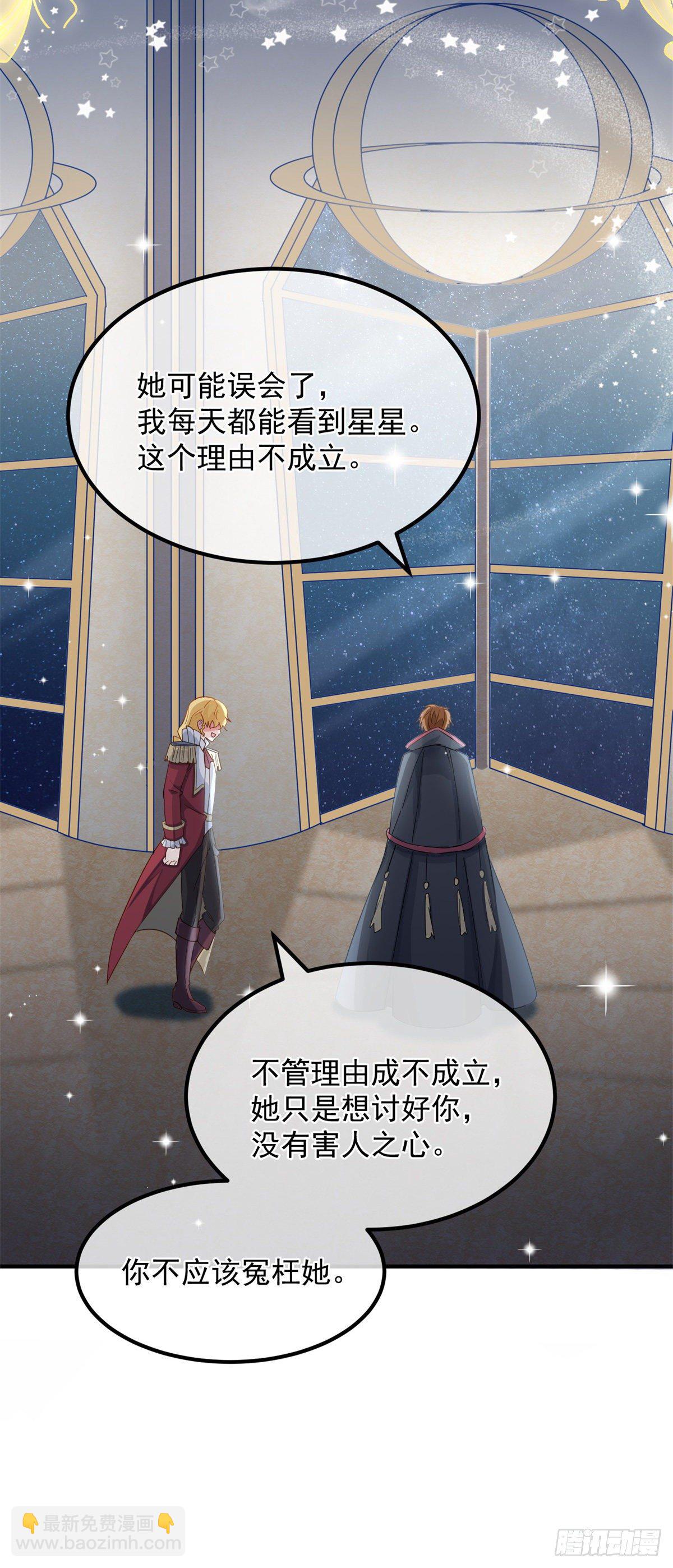 第11话 我只是想讨好他而已-第12话