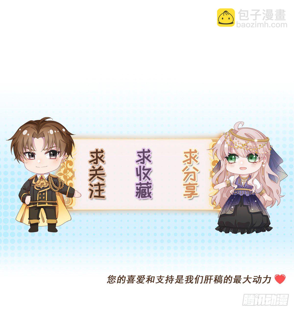 第11话 我只是想讨好他而已-第12话