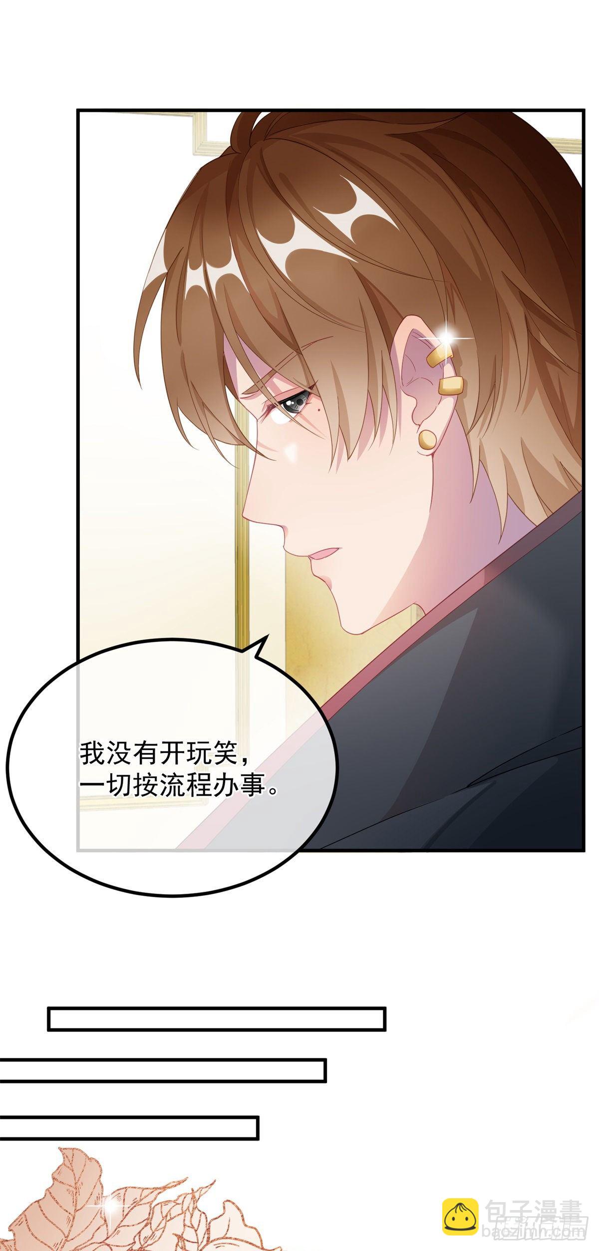 第11话 我只是想讨好他而已-第12话