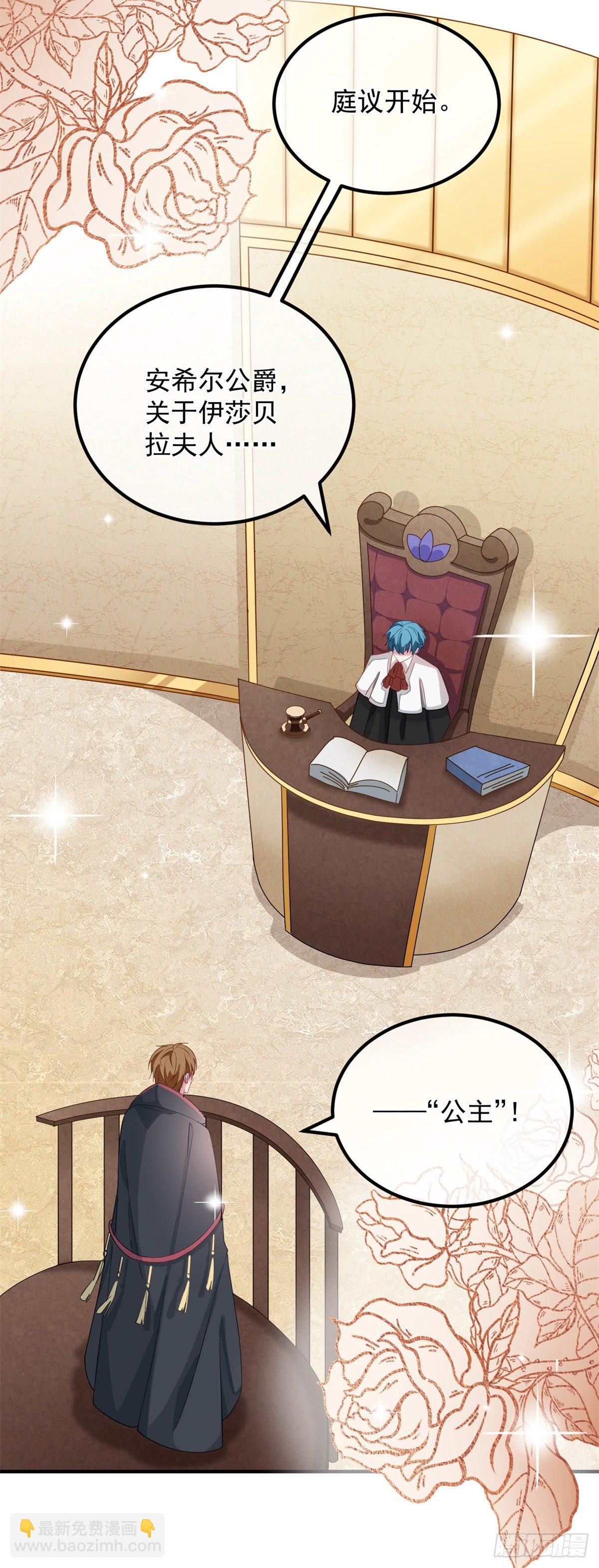 第11话 我只是想讨好他而已-第12话