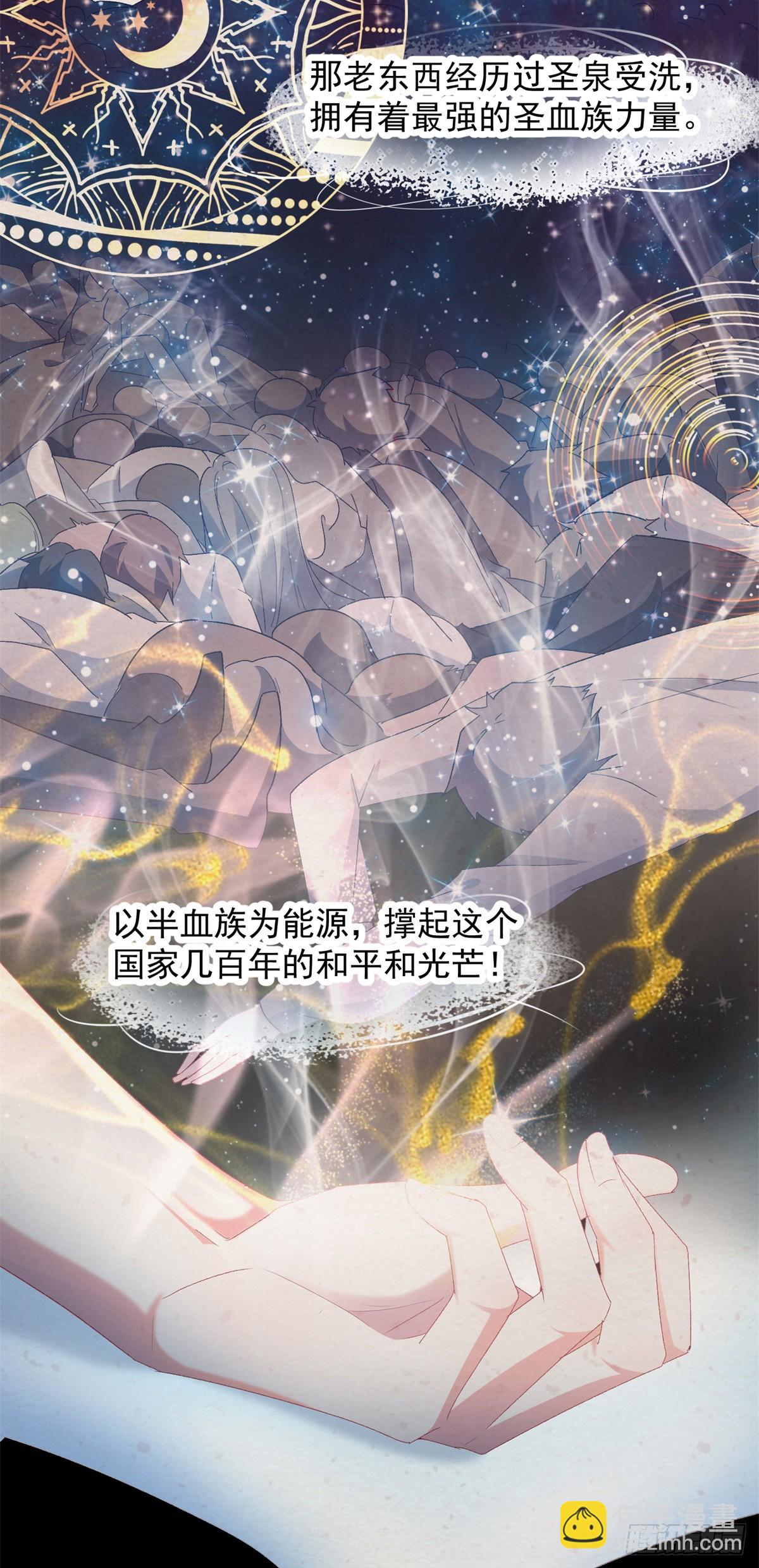 第111话 众目之下-第112话