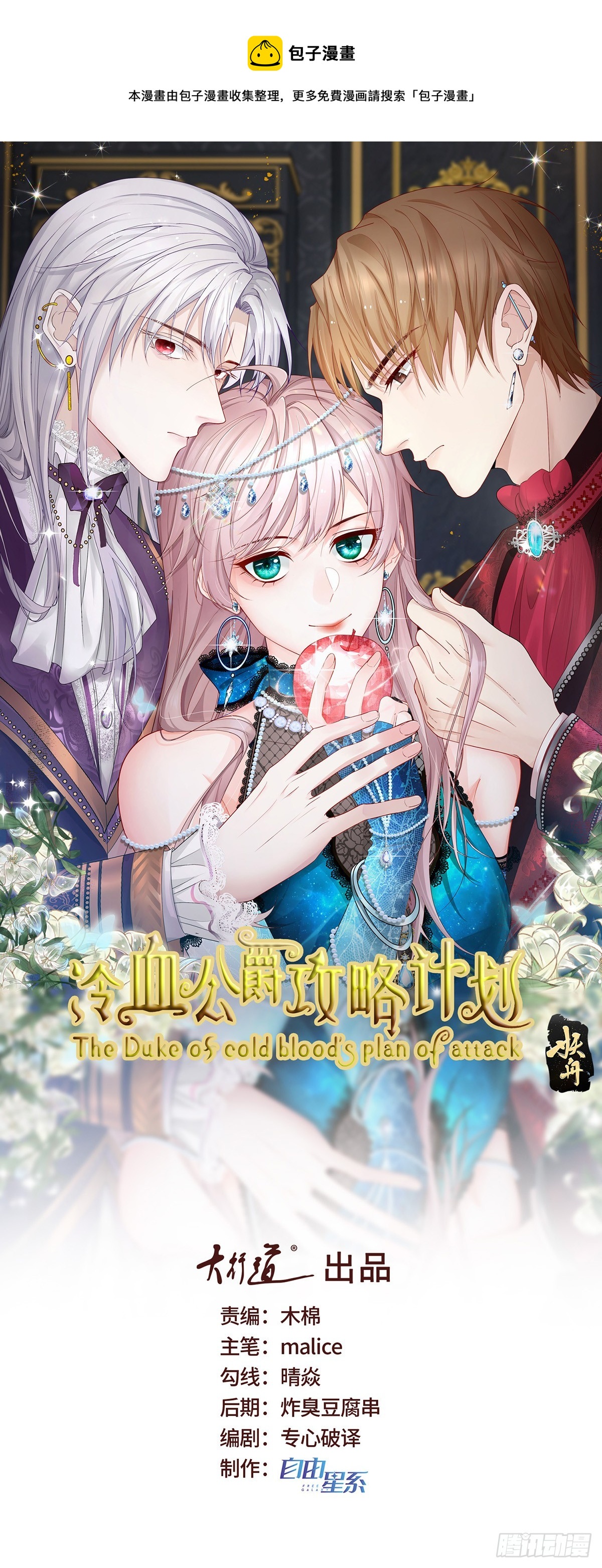 第115话 诀别-第116话