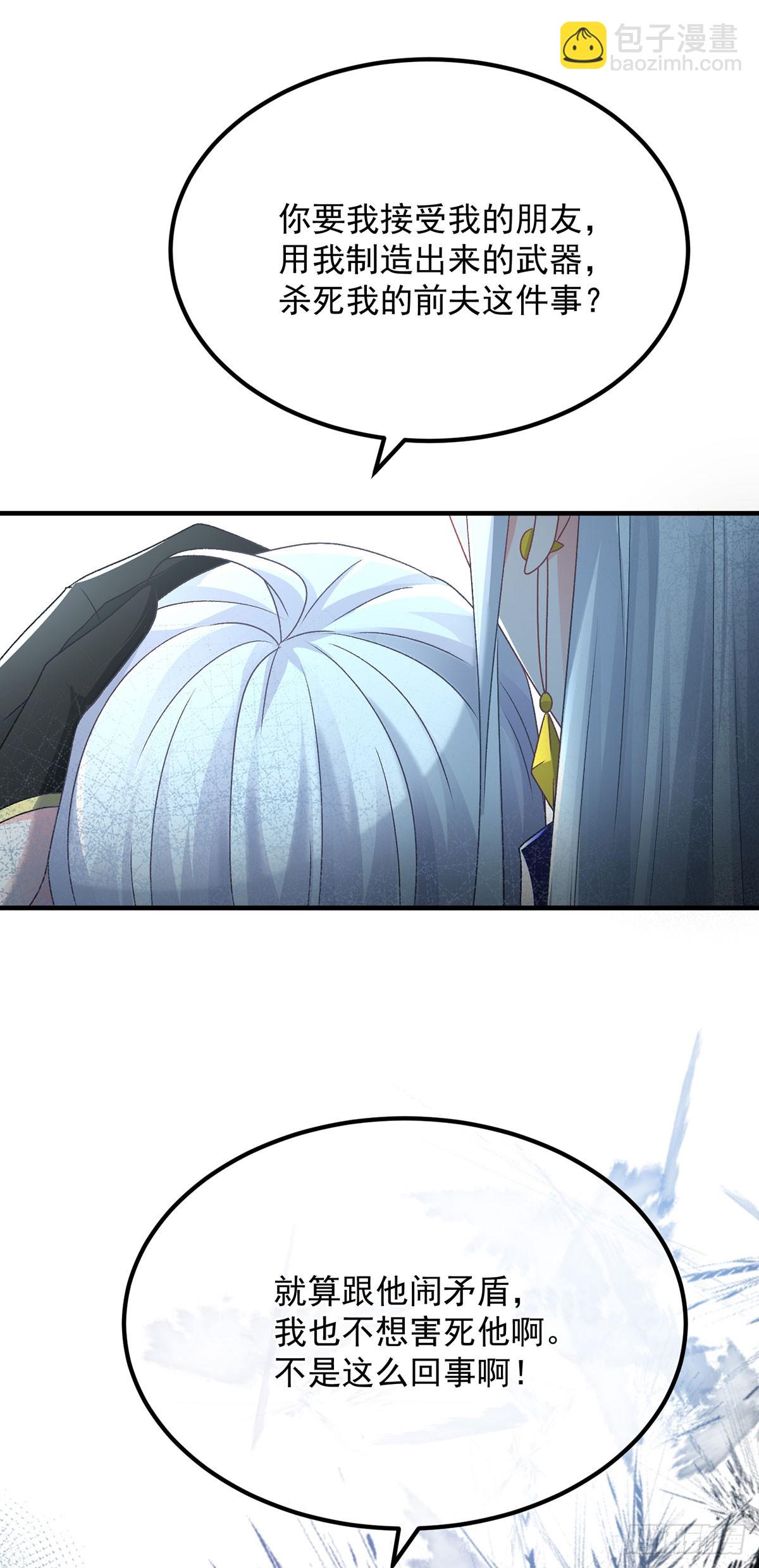 第117话 国王脱下了他的长袍-第118话