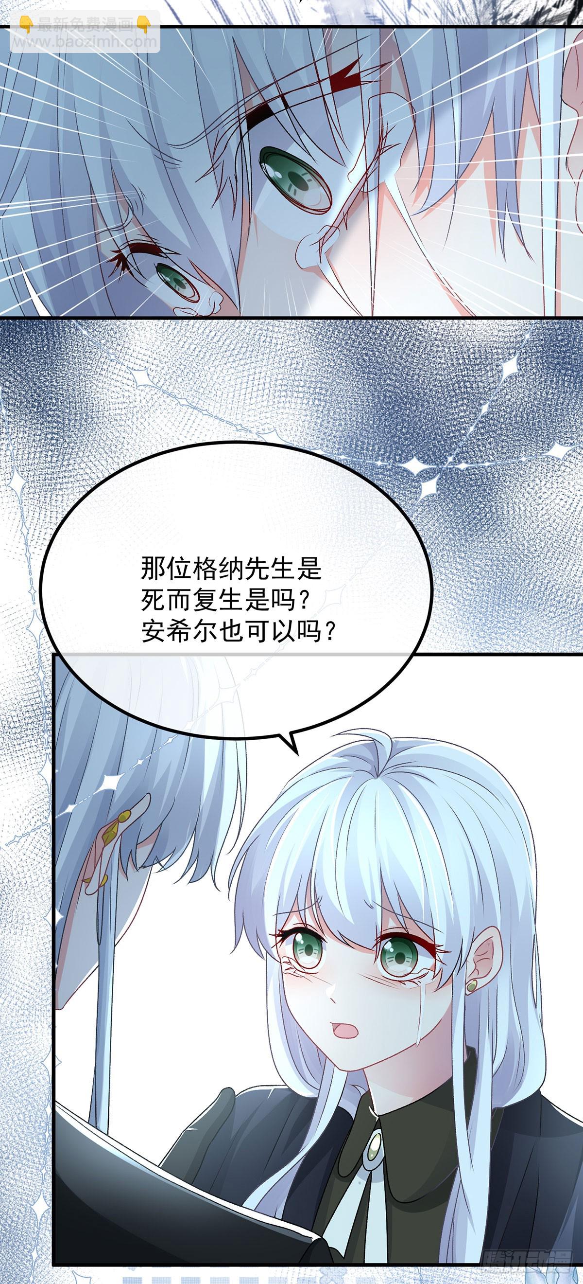 第117话 国王脱下了他的长袍-第118话