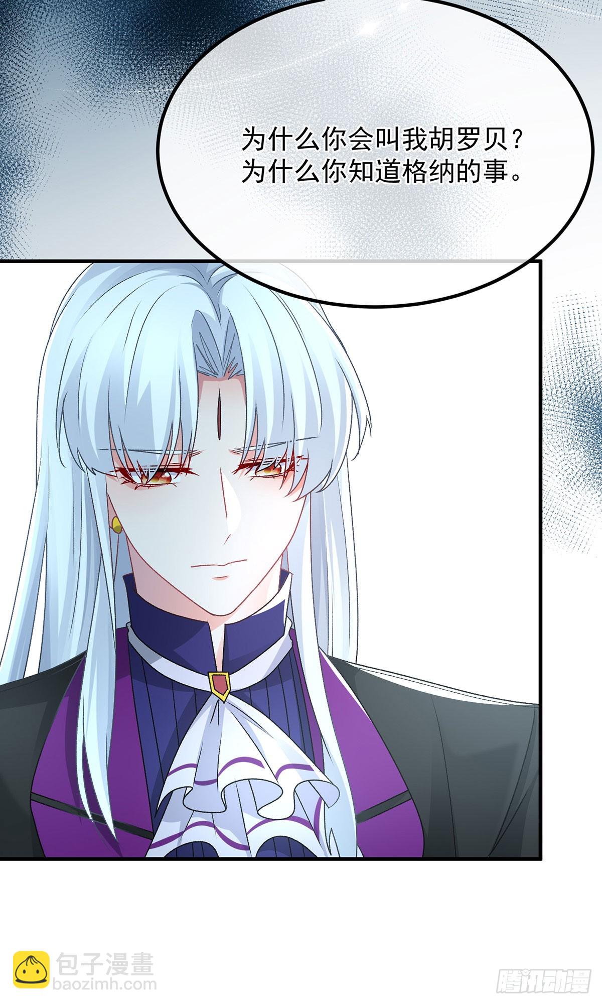 第117话 国王脱下了他的长袍-第118话