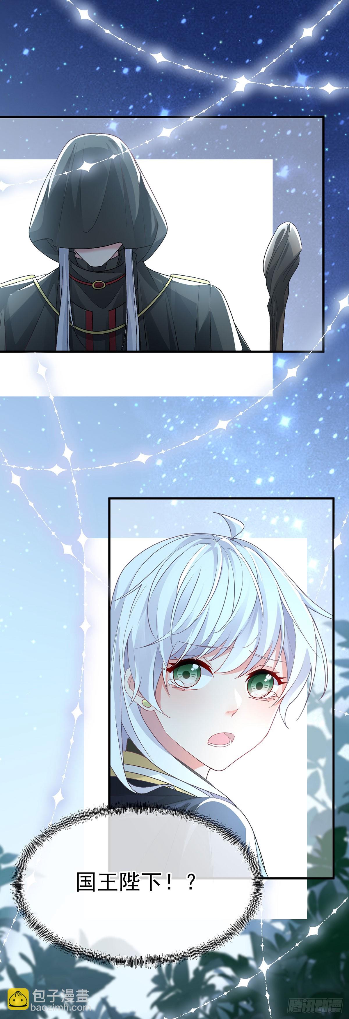 第117话 国王脱下了他的长袍-第118话