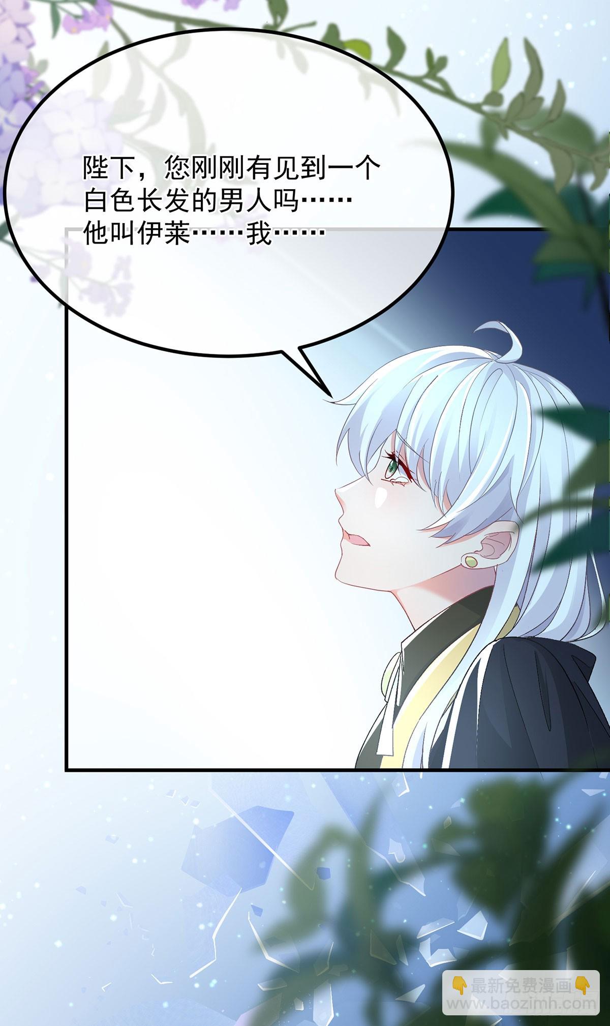 第117话 国王脱下了他的长袍-第118话