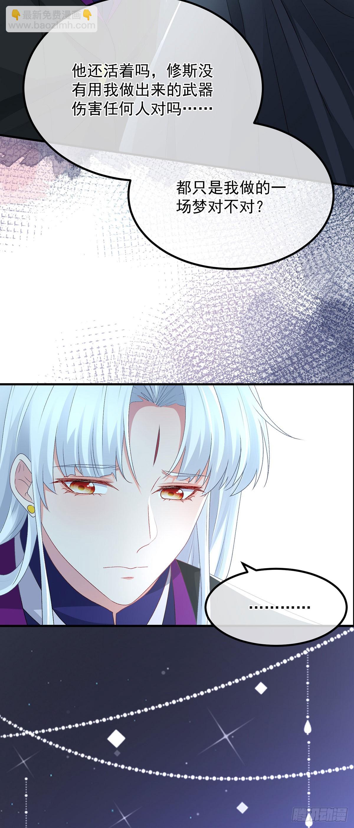 第117话 国王脱下了他的长袍-第118话