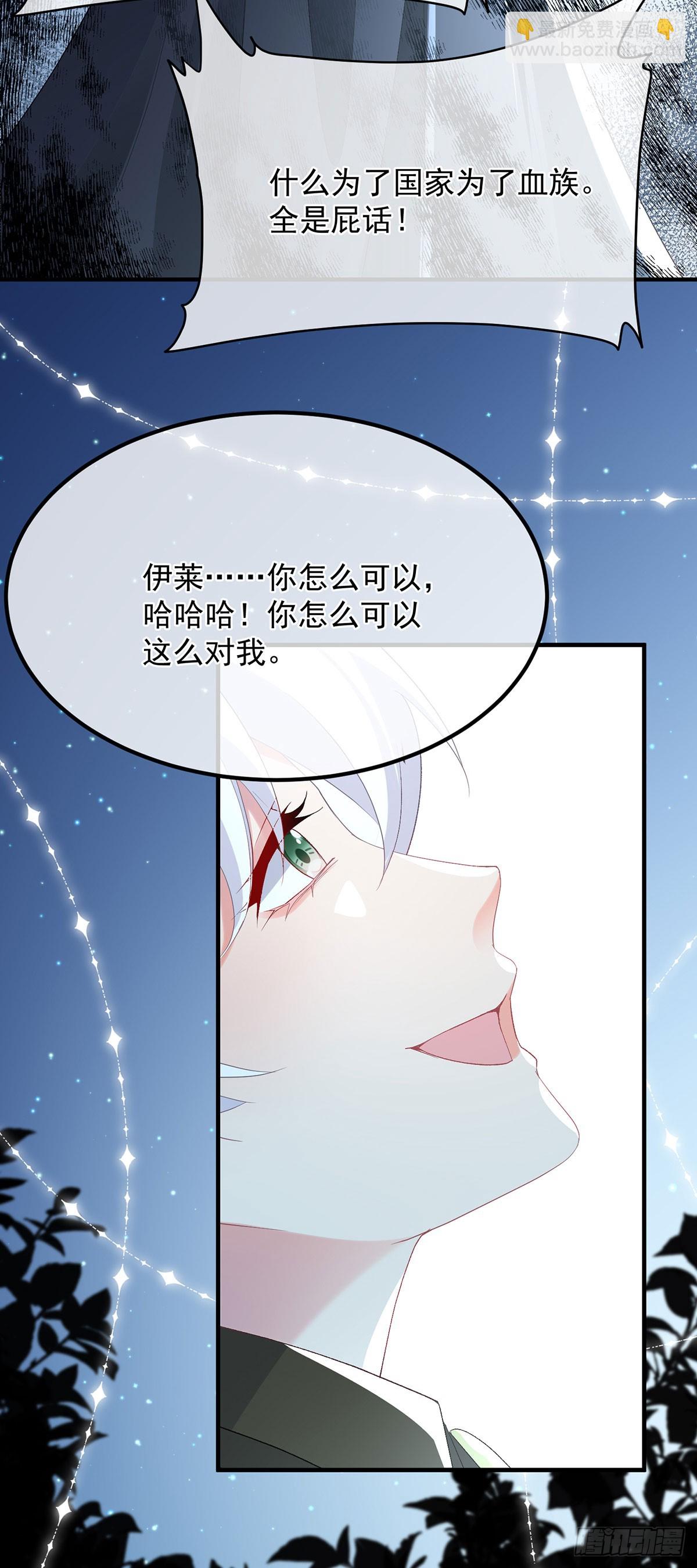 第119话 冰冷刺骨的绝望-第120话