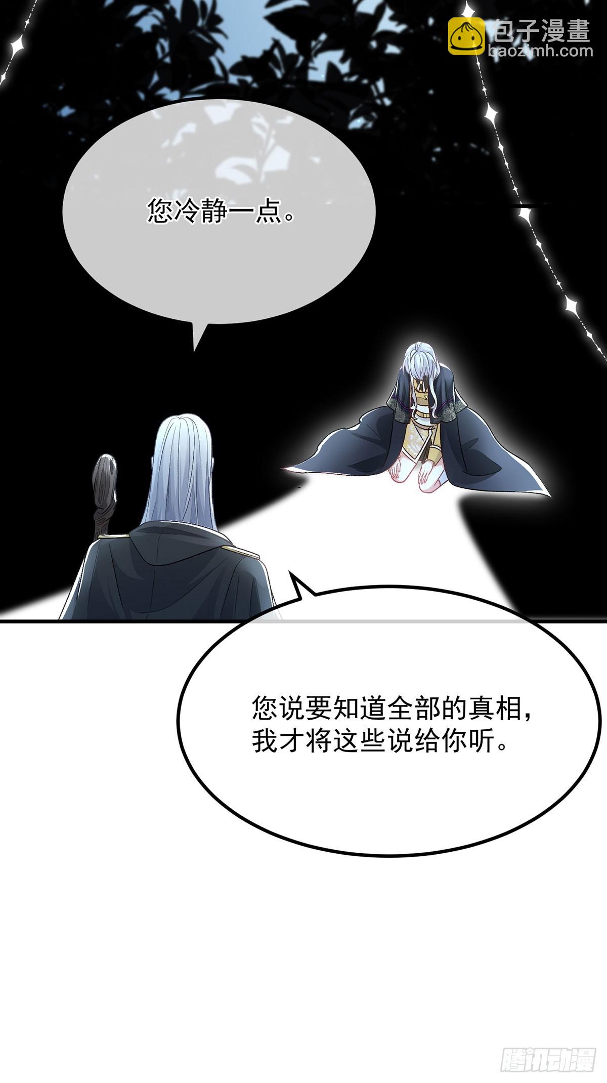 第119话 冰冷刺骨的绝望-第120话