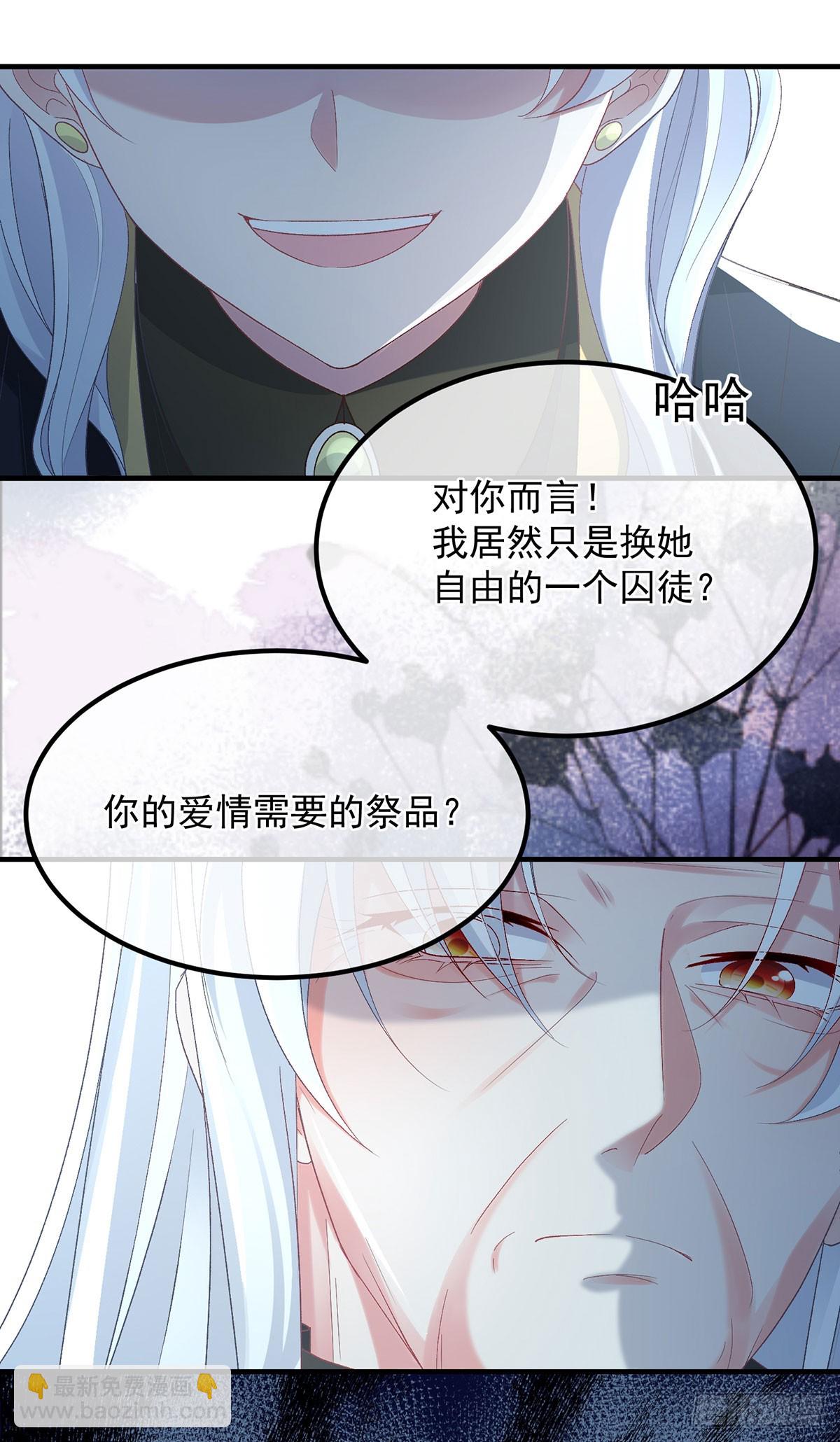 第119话 冰冷刺骨的绝望-第120话