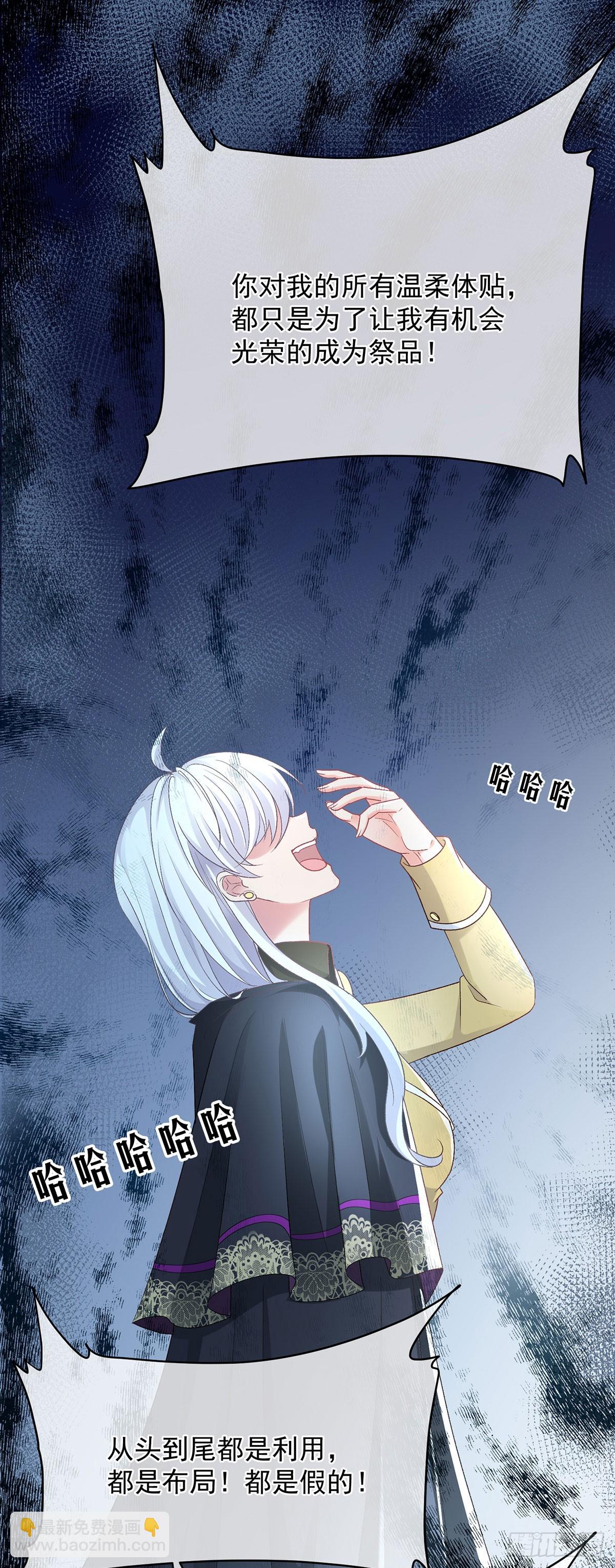 第119话 冰冷刺骨的绝望-第120话