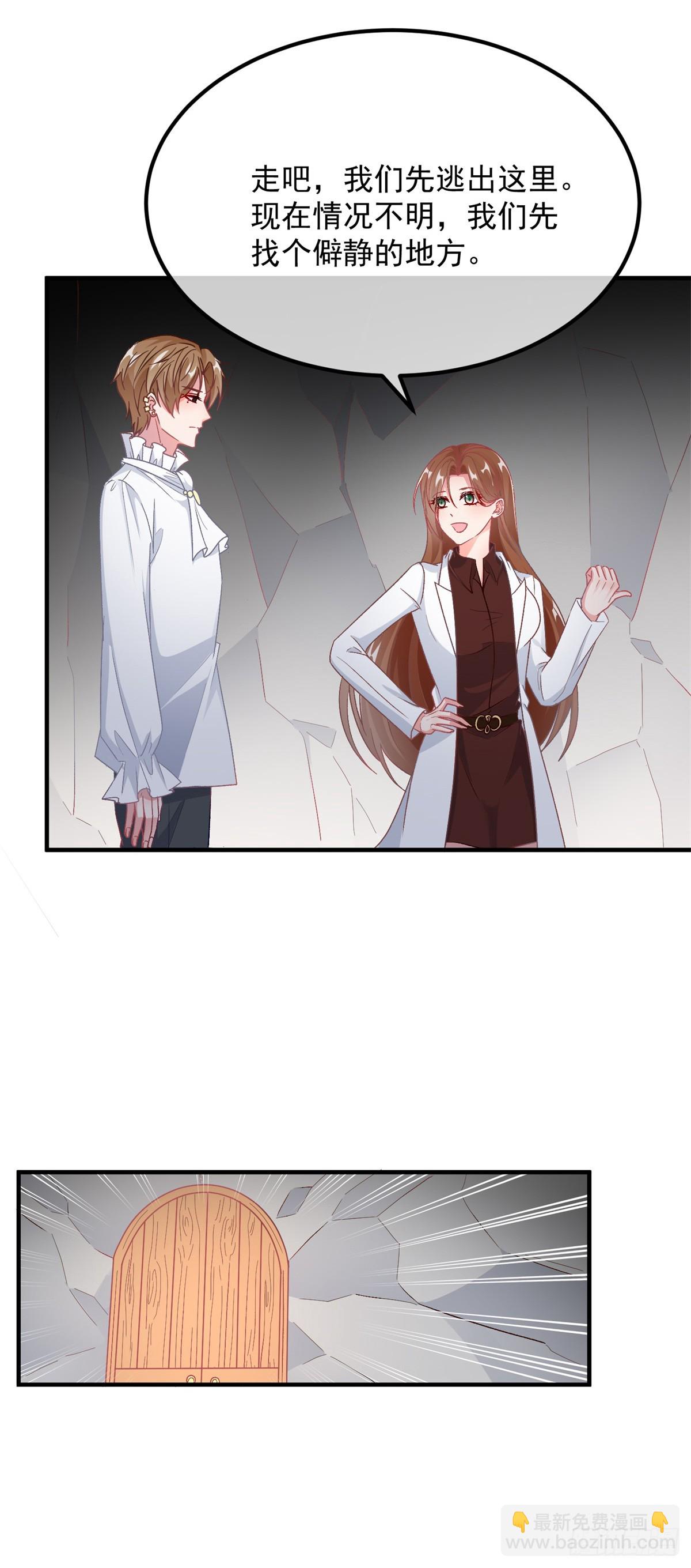 第121话 好久不见，太阳公公-第122话