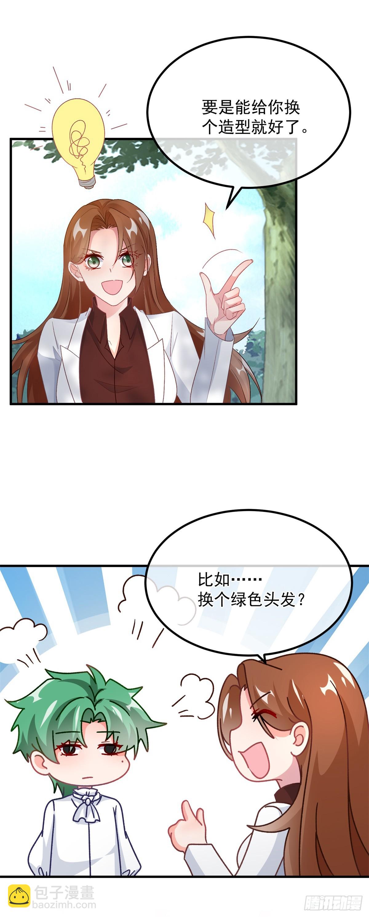 第121话 好久不见，太阳公公-第122话