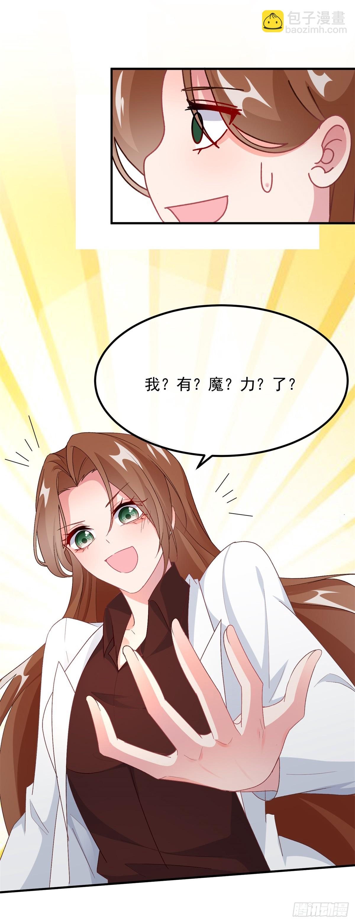 第121话 好久不见，太阳公公-第122话