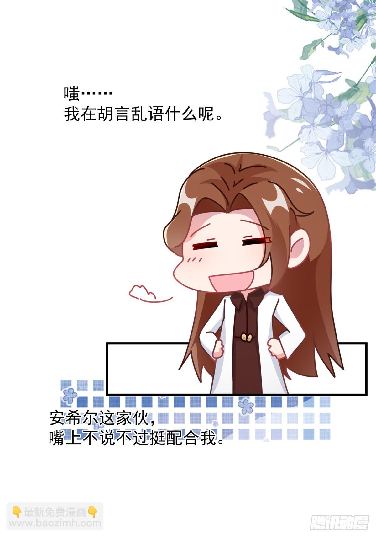 第121话 好久不见，太阳公公-第122话