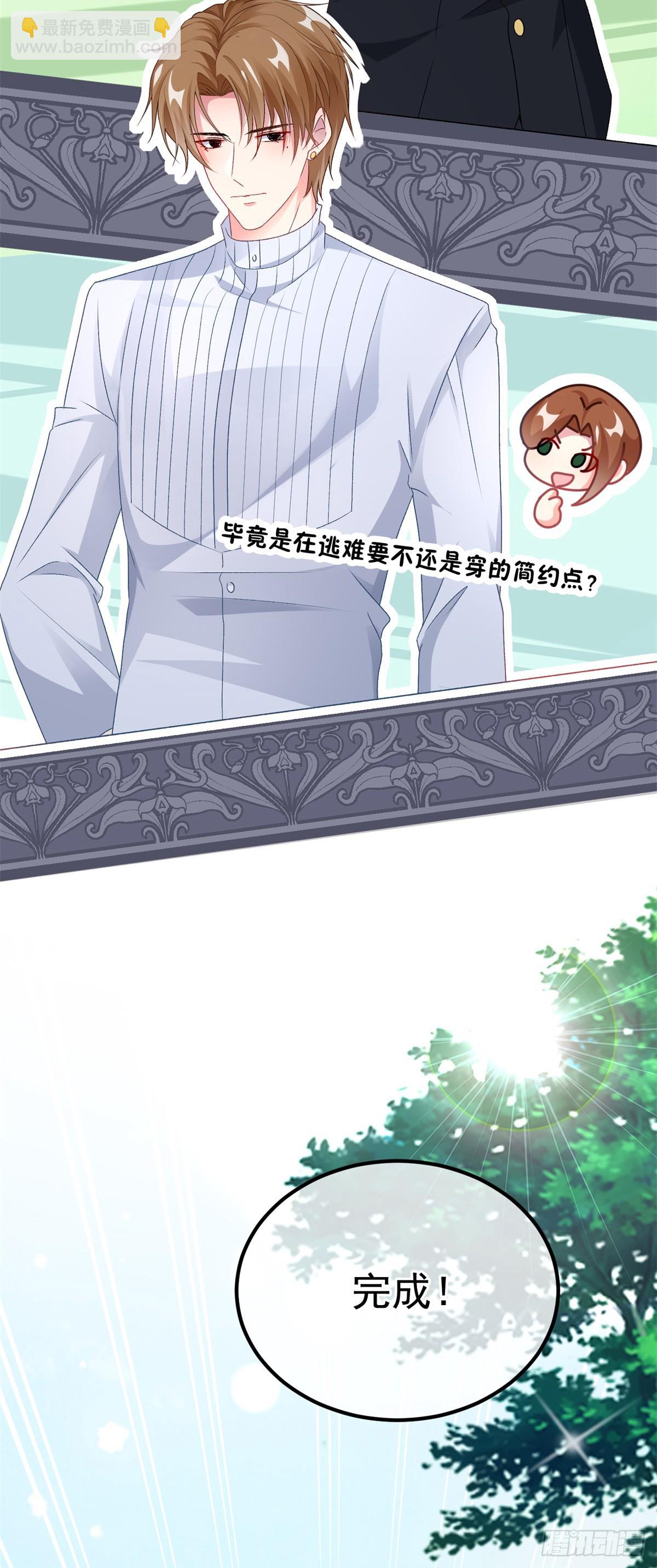 第121话 好久不见，太阳公公-第122话