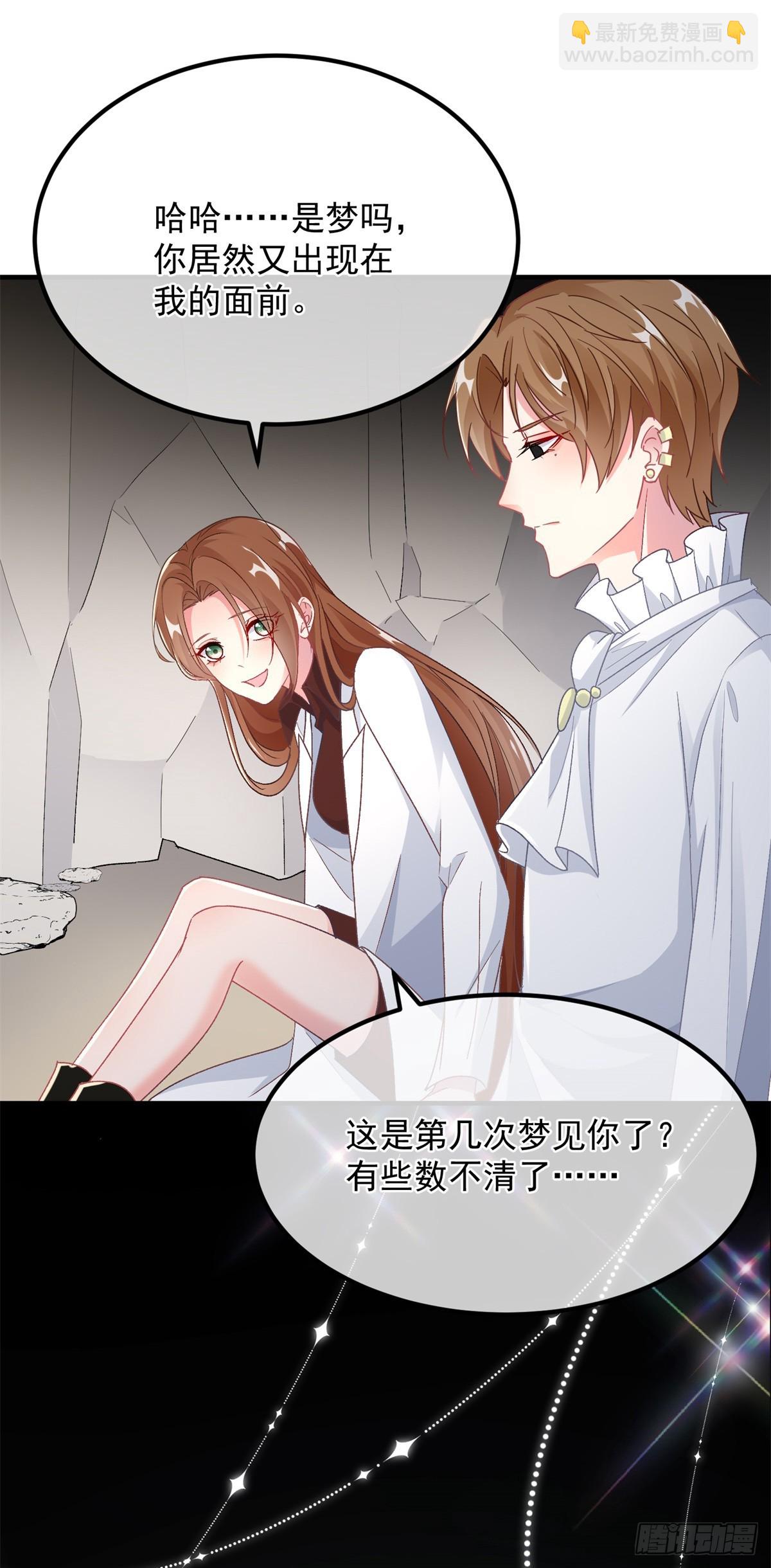 第121话 好久不见，太阳公公-第122话