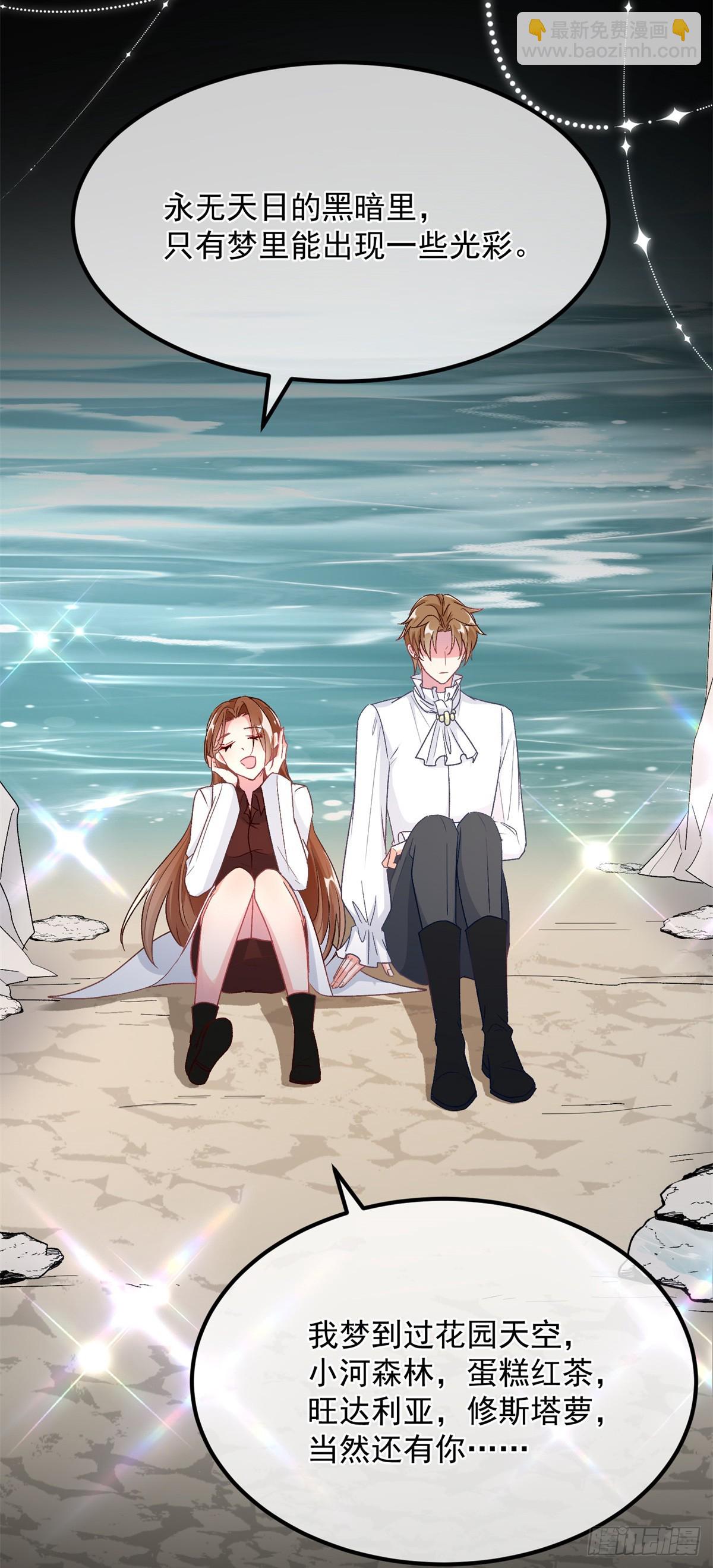 第121话 好久不见，太阳公公-第122话