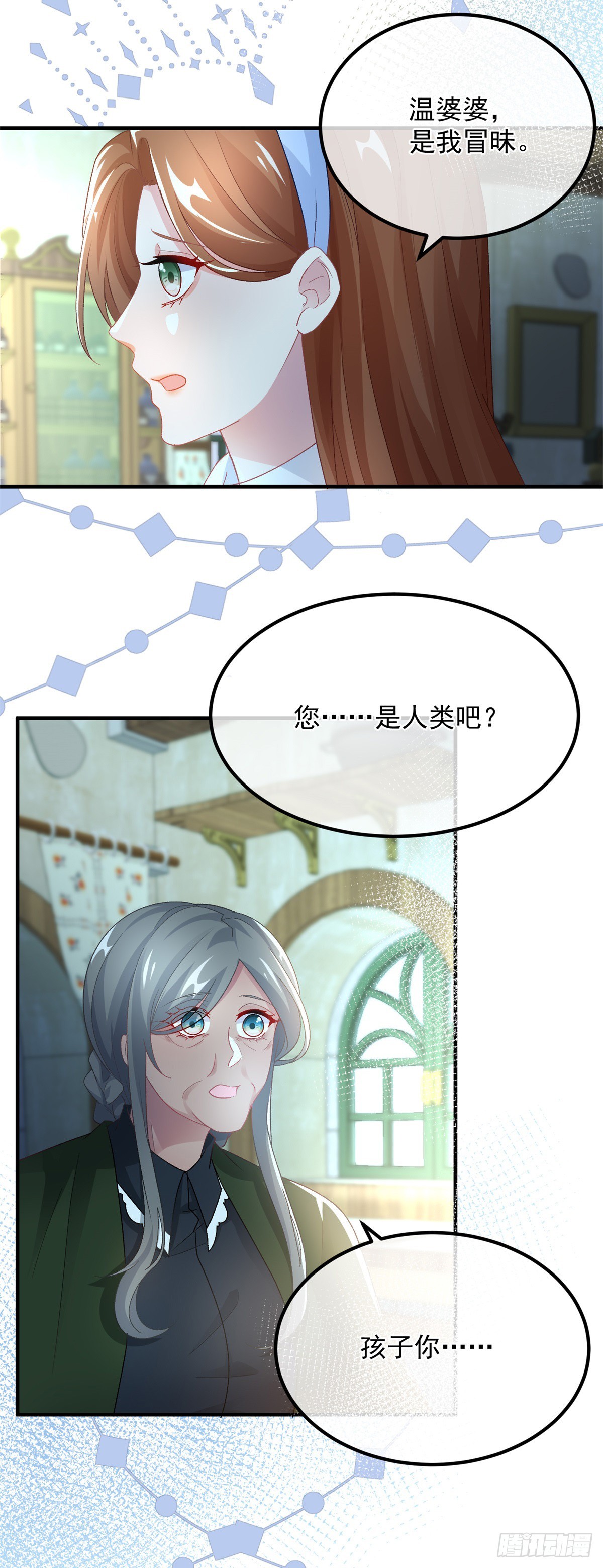 第123话 过去的公主-第124话