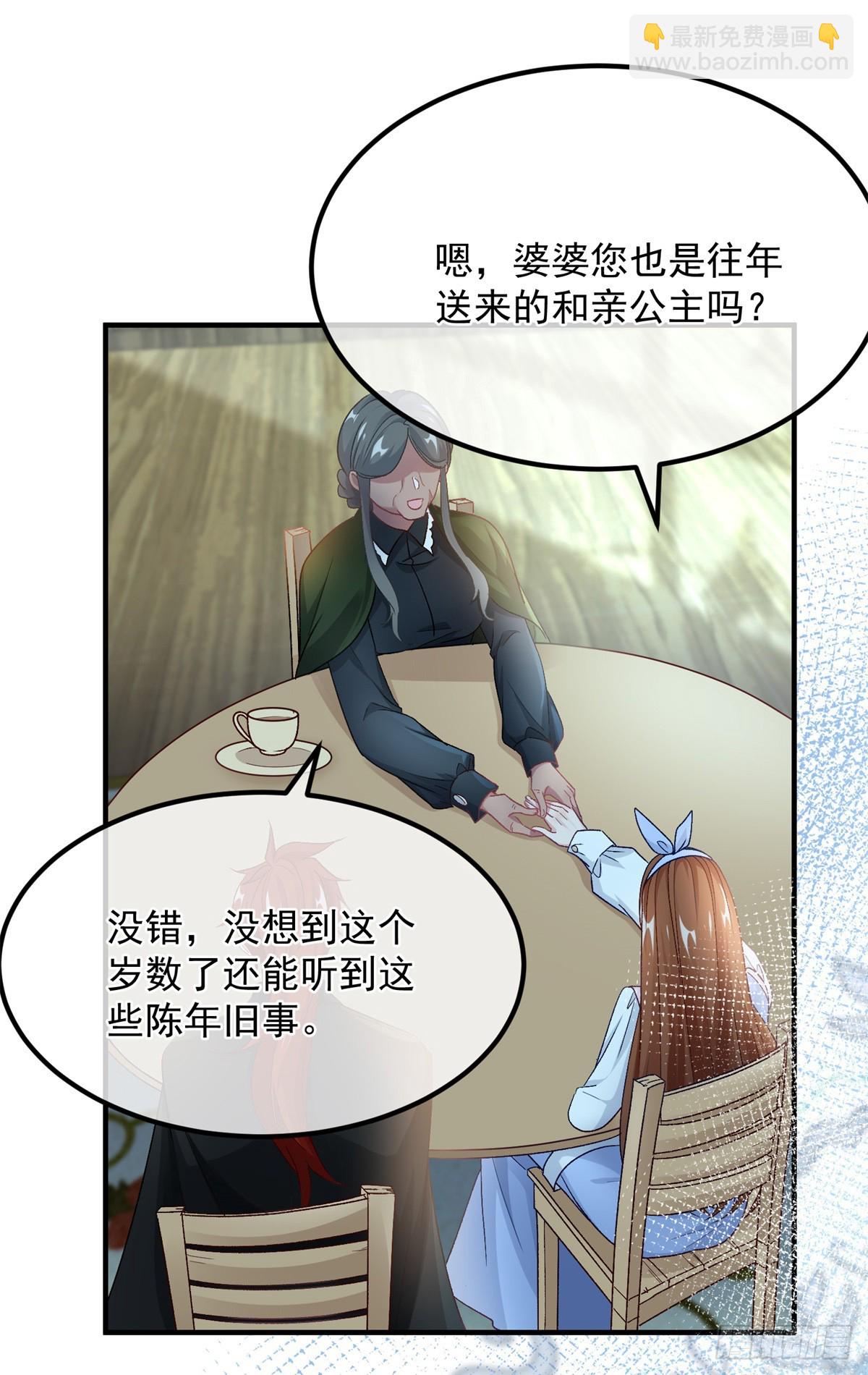 第123话 过去的公主-第124话