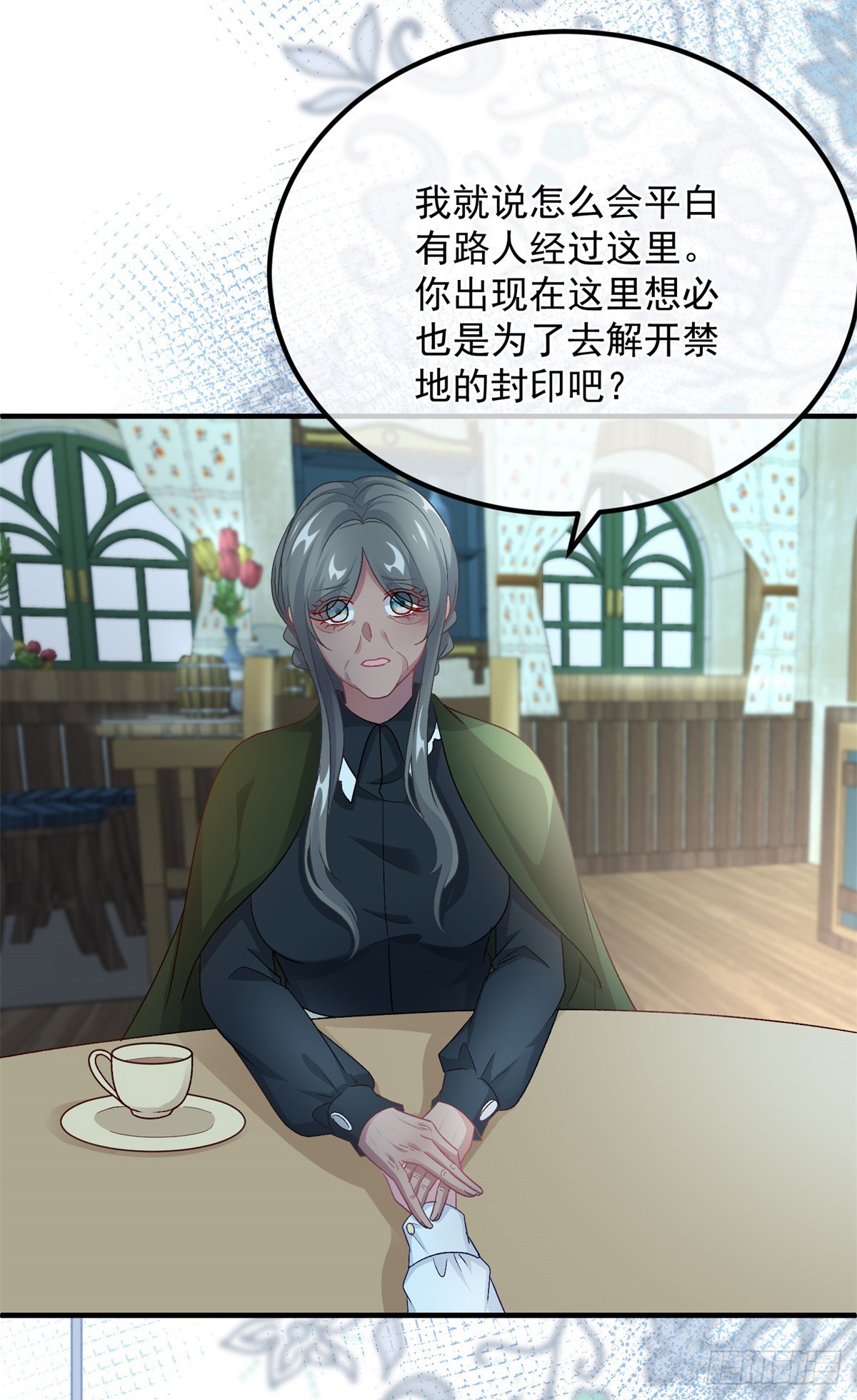 第123话 过去的公主-第124话