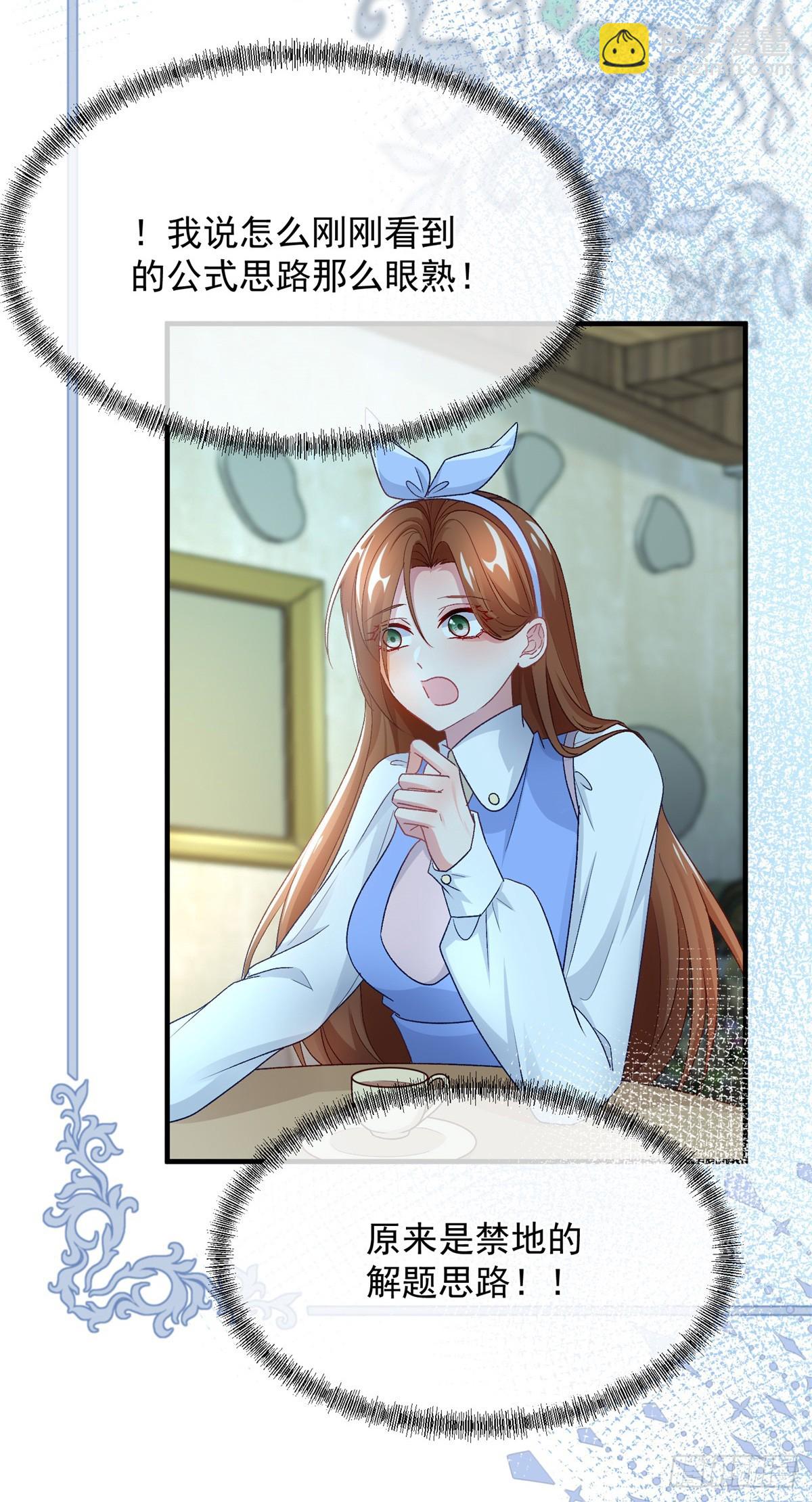 第123话 过去的公主-第124话