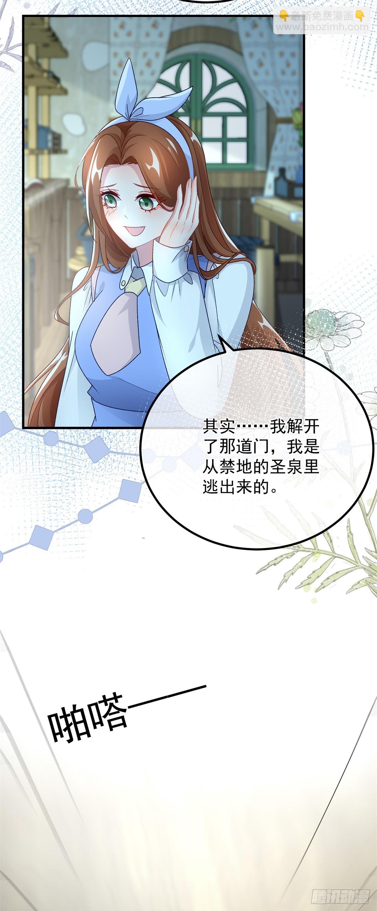 第123话 过去的公主-第124话