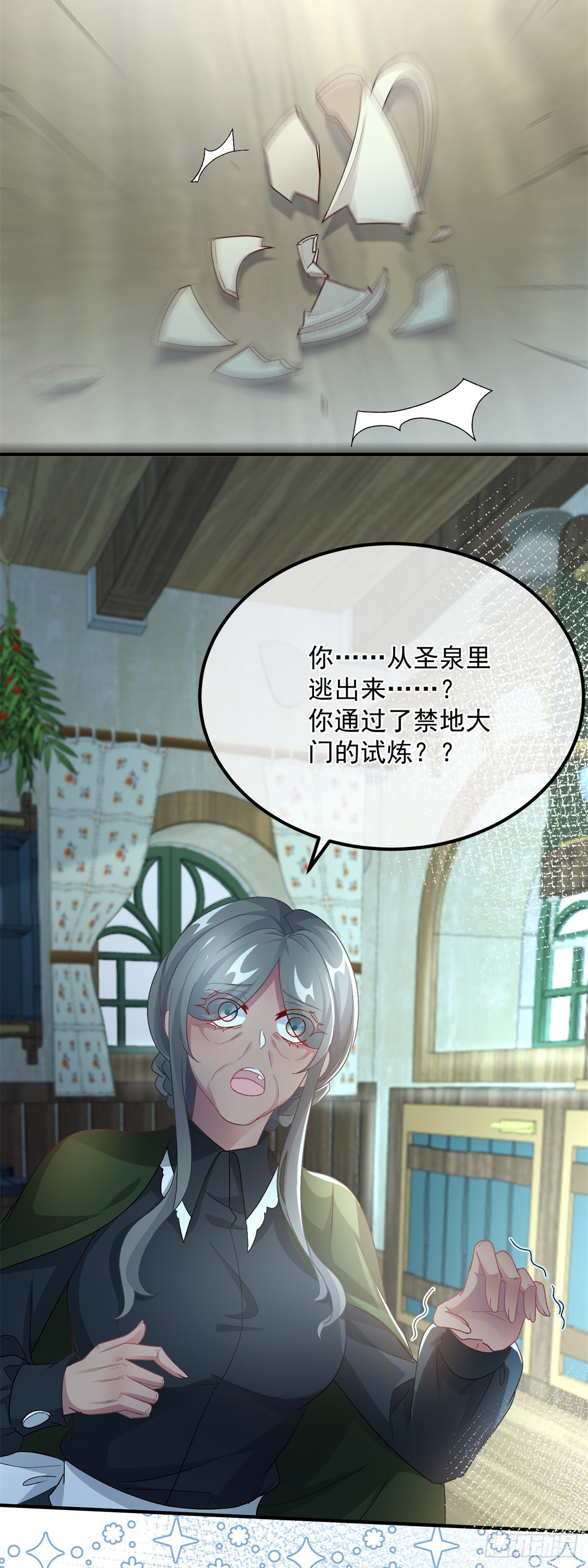 第123话 过去的公主-第124话