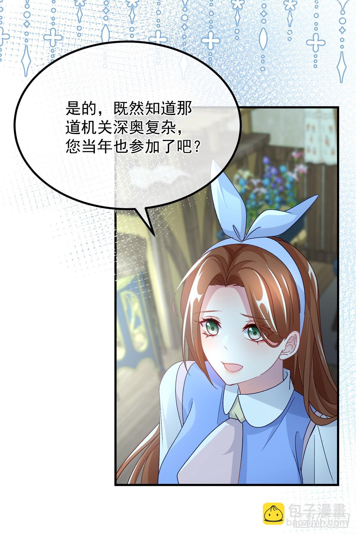 第123话 过去的公主-第124话