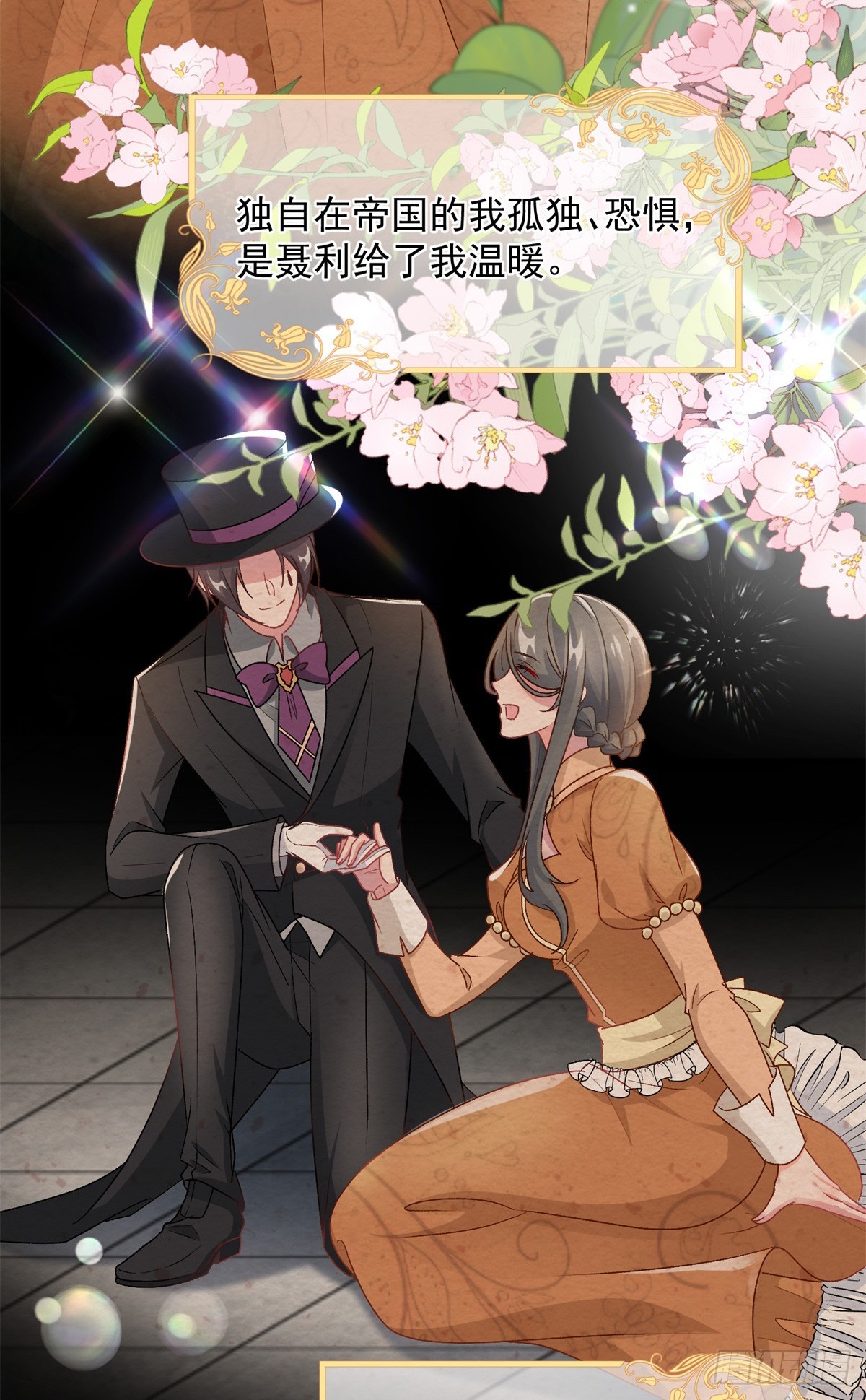 第123话 过去的公主-第124话