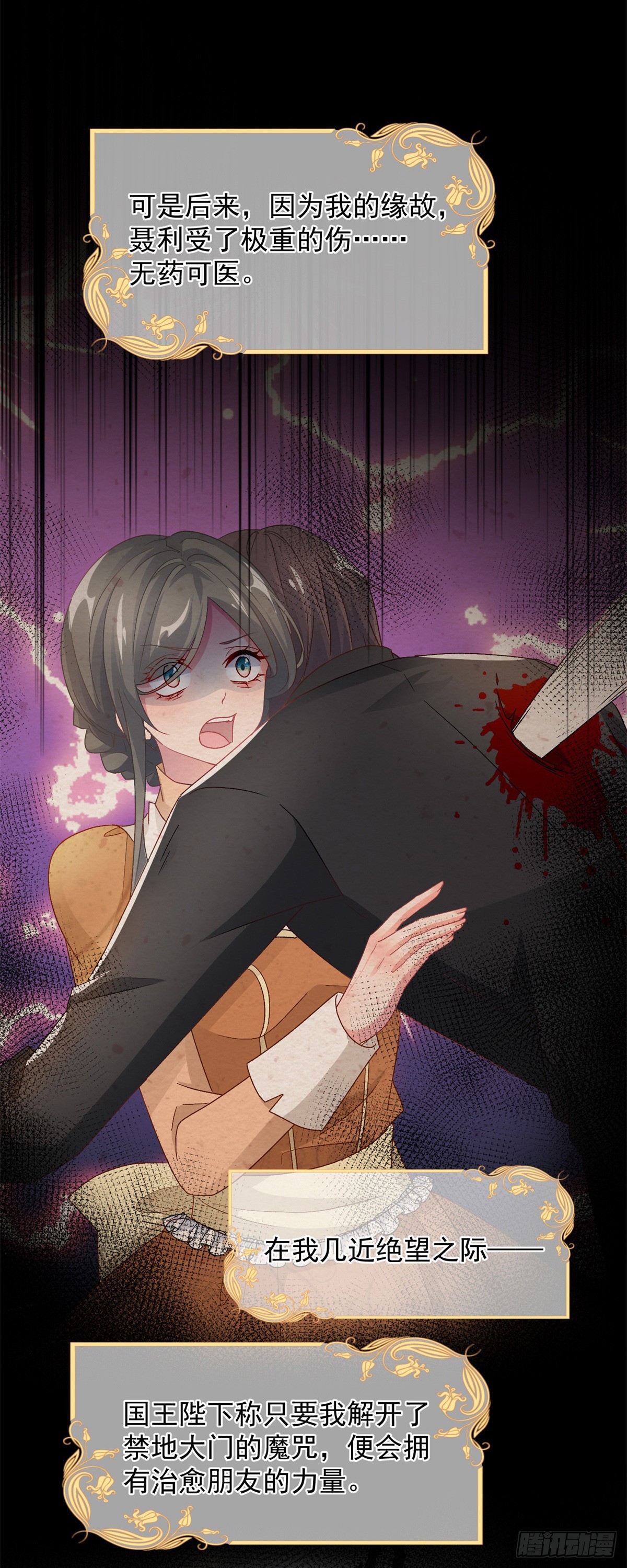 第123话 过去的公主-第124话