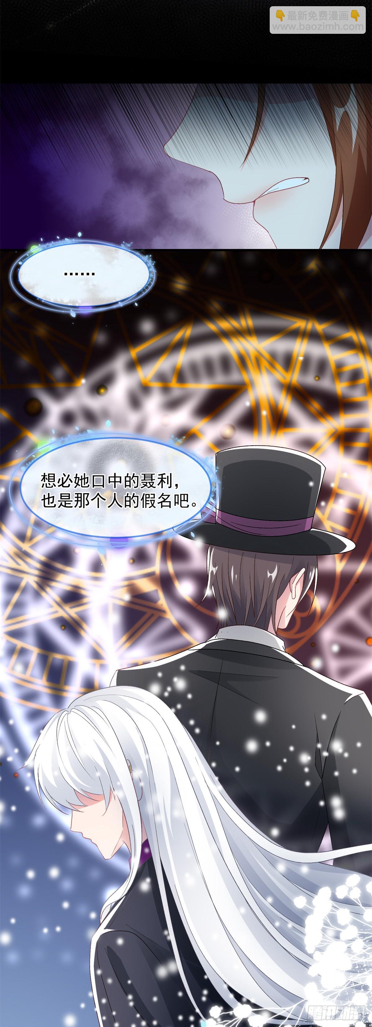 第123话 过去的公主-第124话