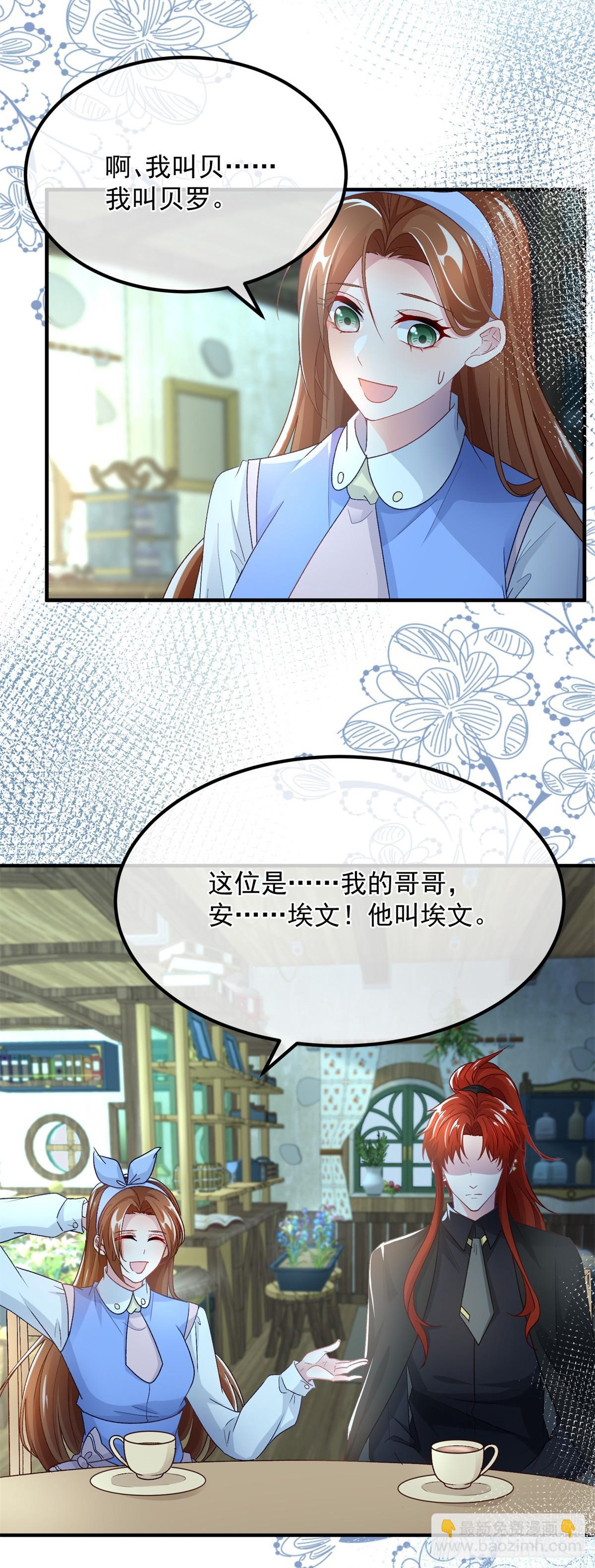 第123话 过去的公主-第124话