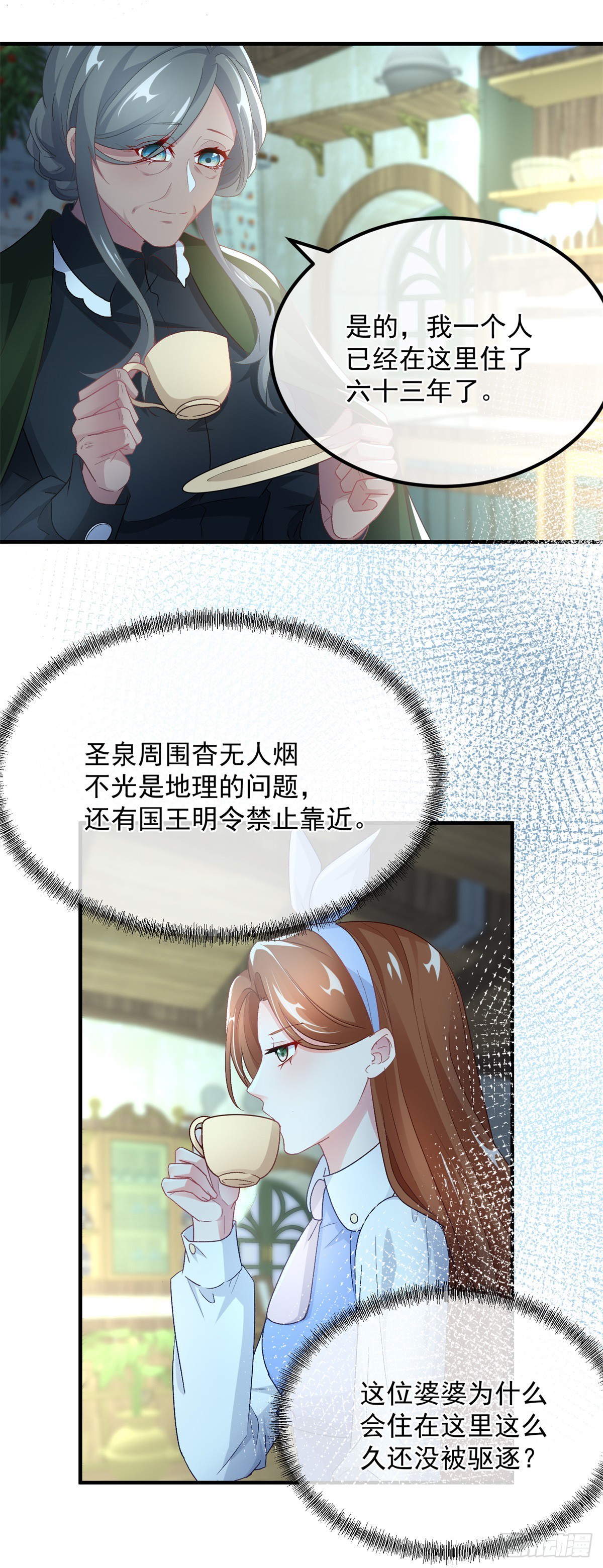 第123话 过去的公主-第124话