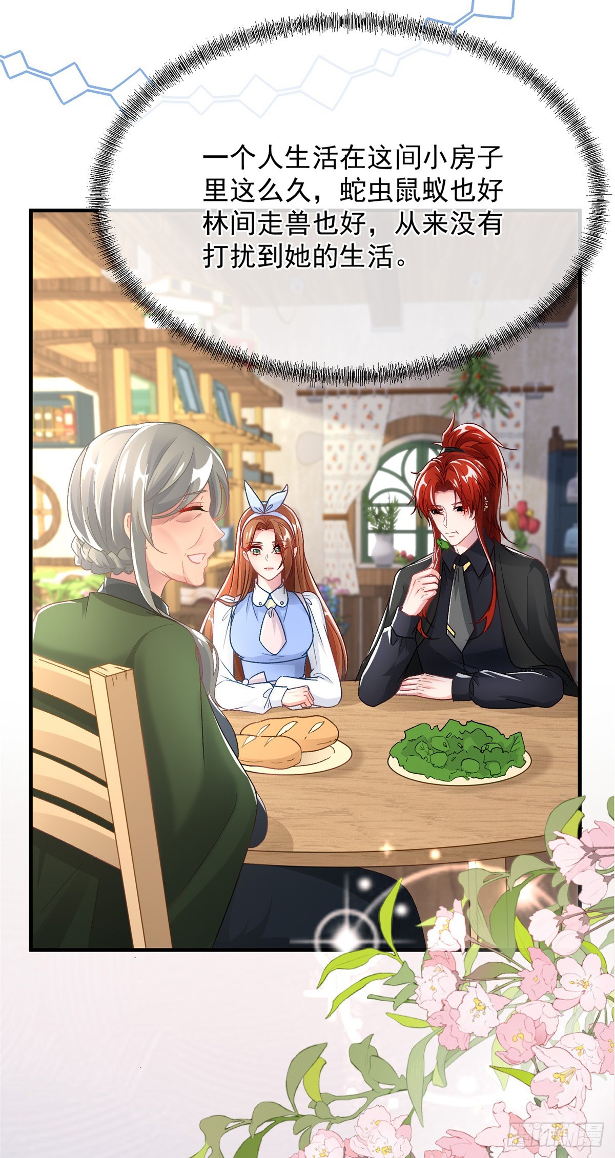 第127话 被照顾的很好-第128话