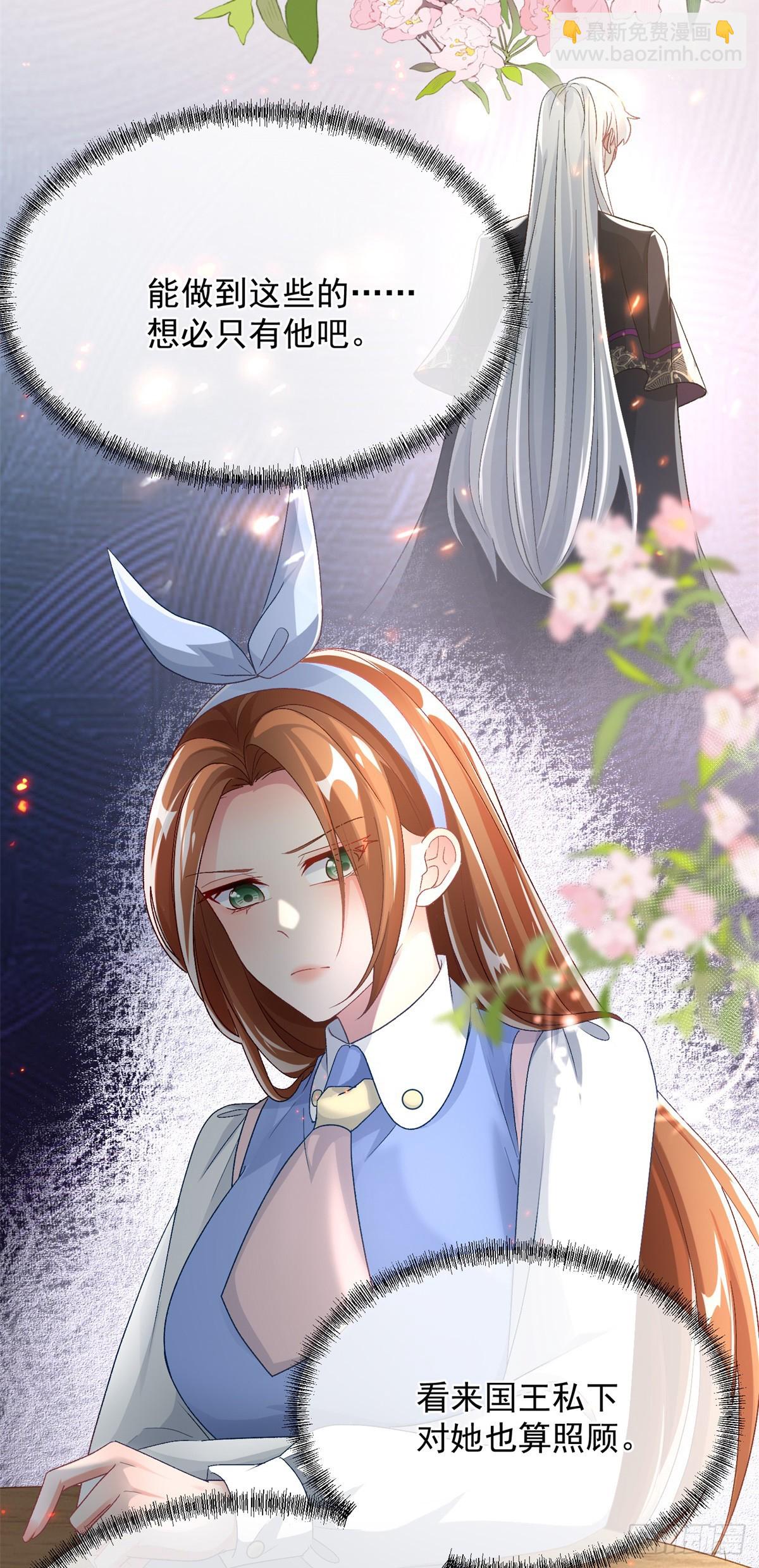 第127话 被照顾的很好-第128话