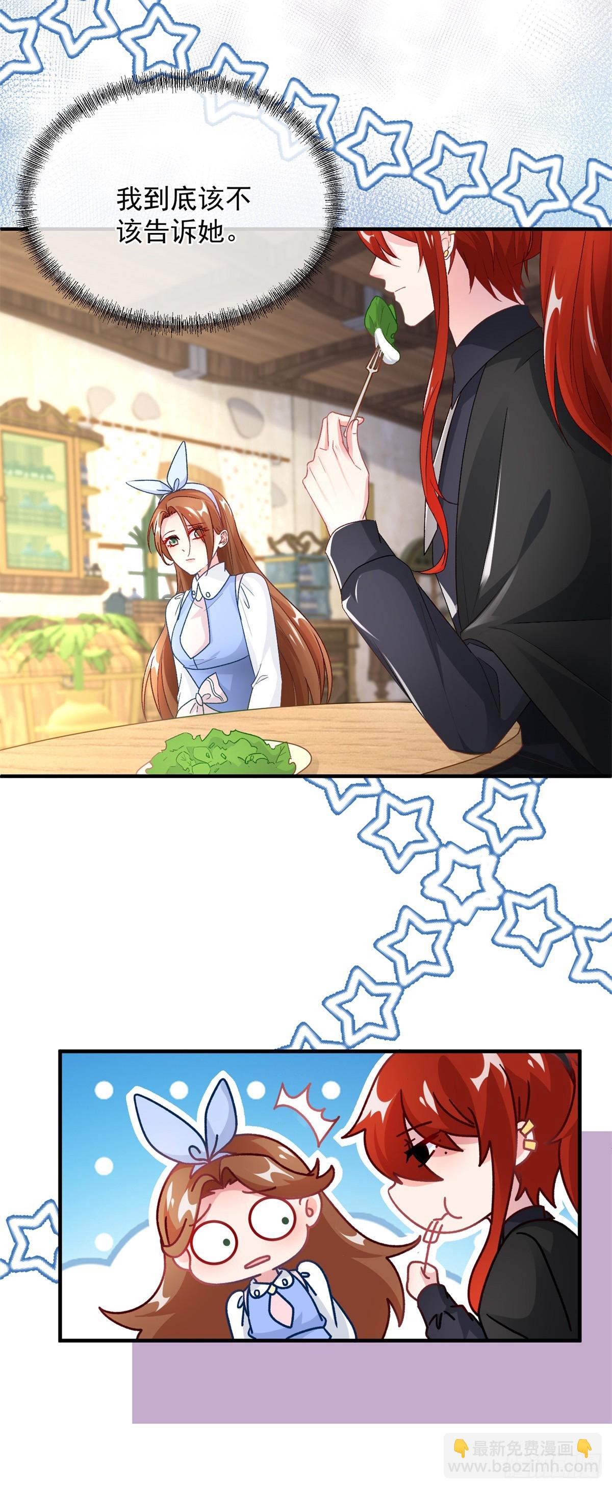 第127话 被照顾的很好-第128话