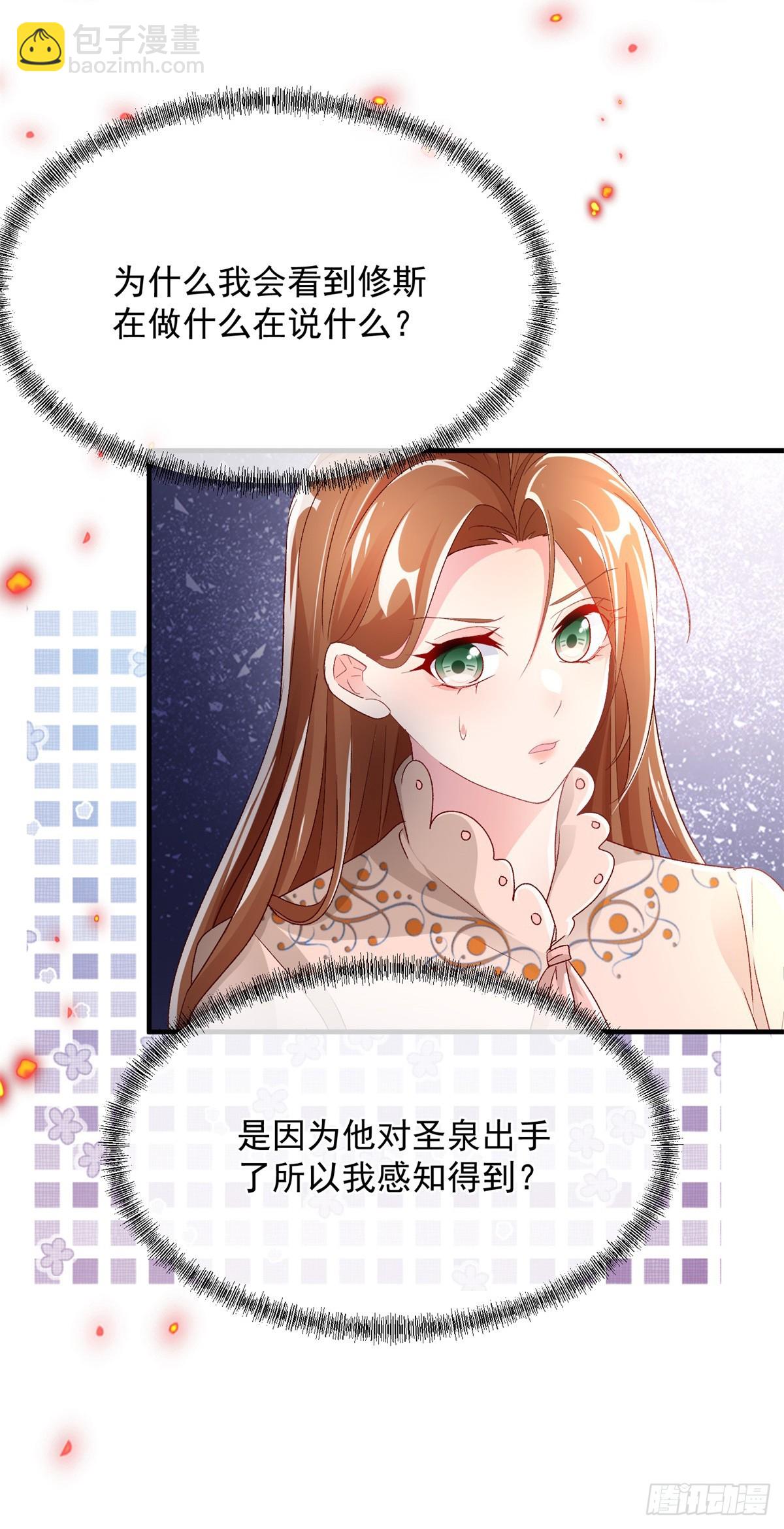 第127话 被照顾的很好-第128话