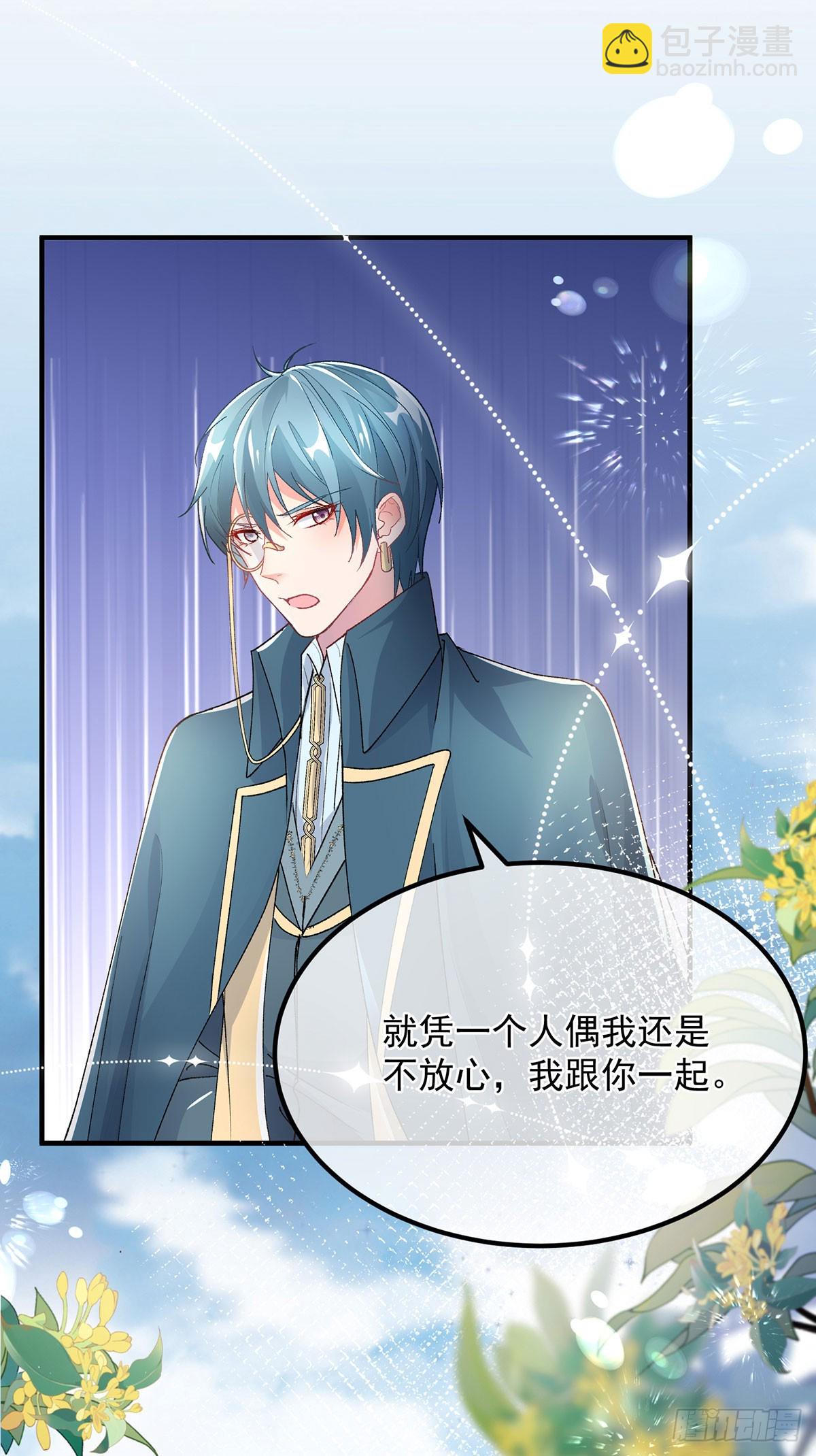 第129话 修斯也学会开玩笑了-第130话