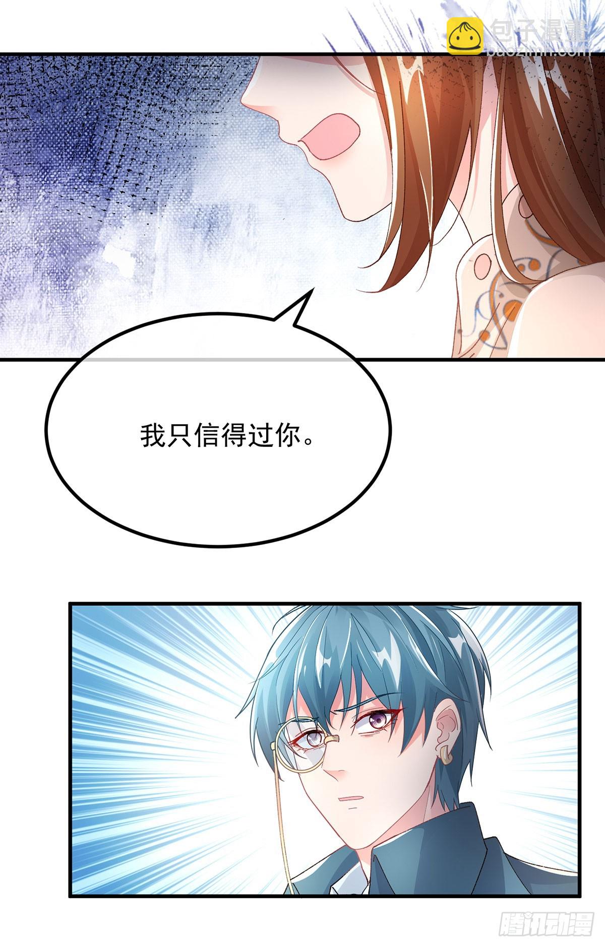 第129话 修斯也学会开玩笑了-第130话