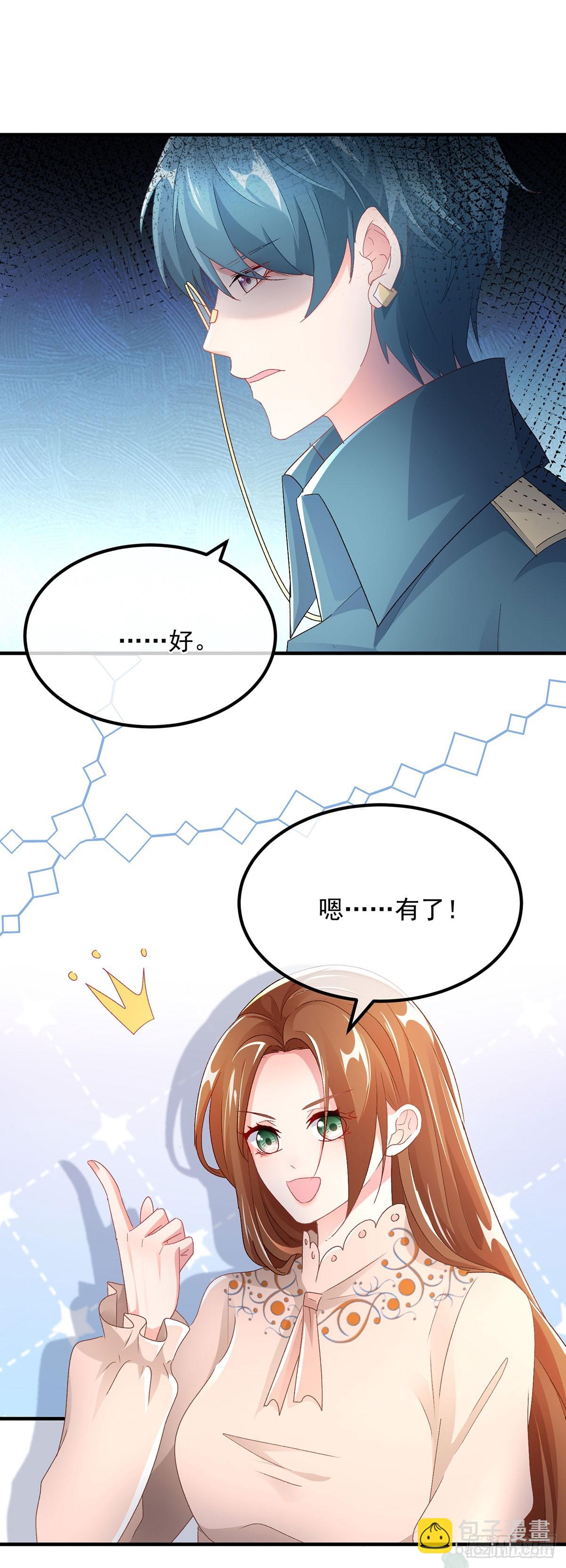 第129话 修斯也学会开玩笑了-第130话