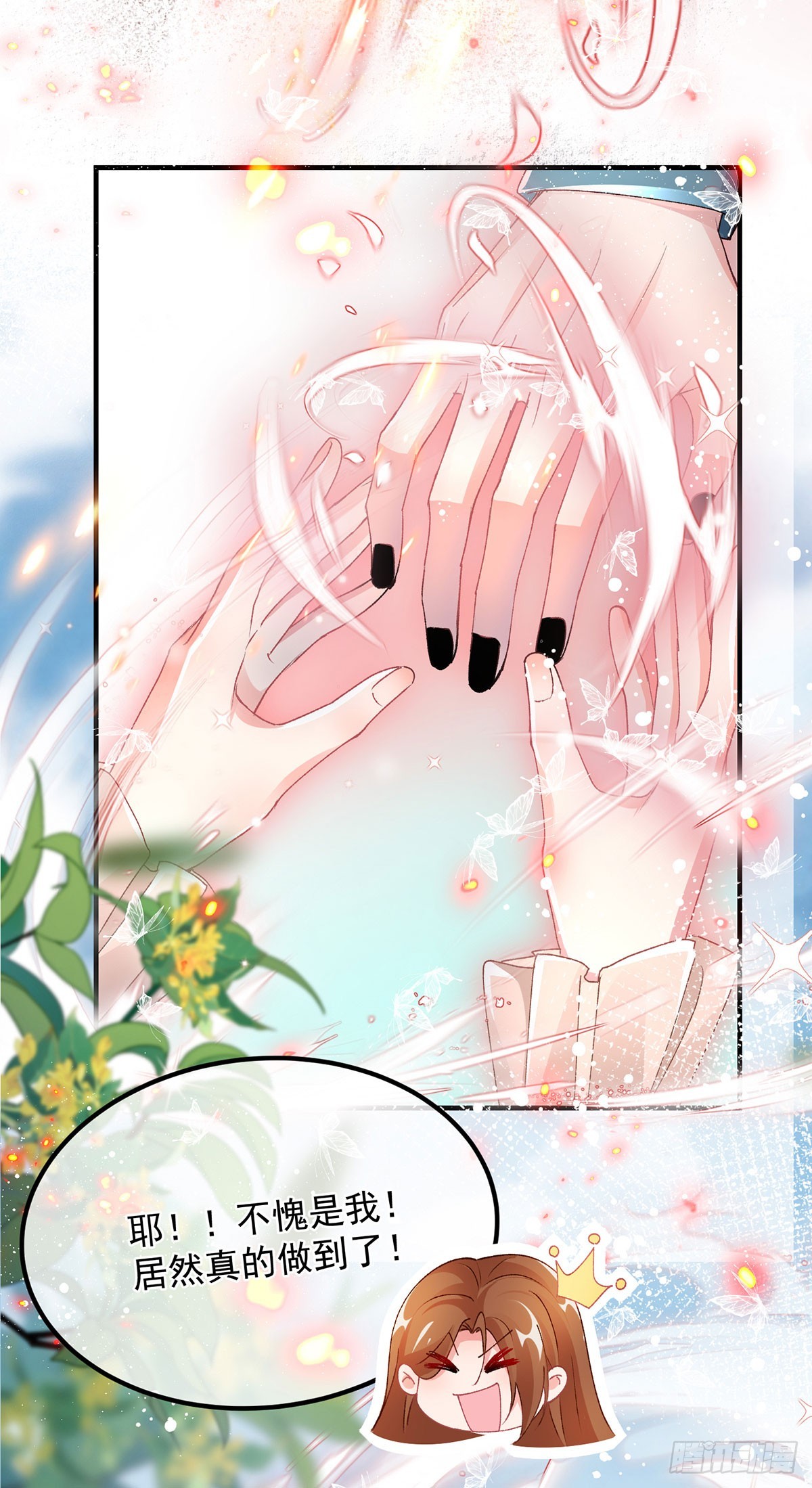 第129话 修斯也学会开玩笑了-第130话