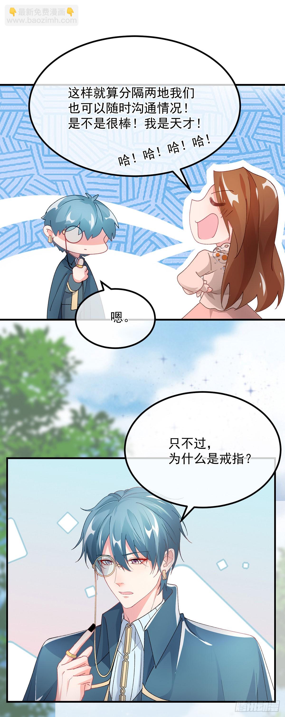 第129话 修斯也学会开玩笑了-第130话