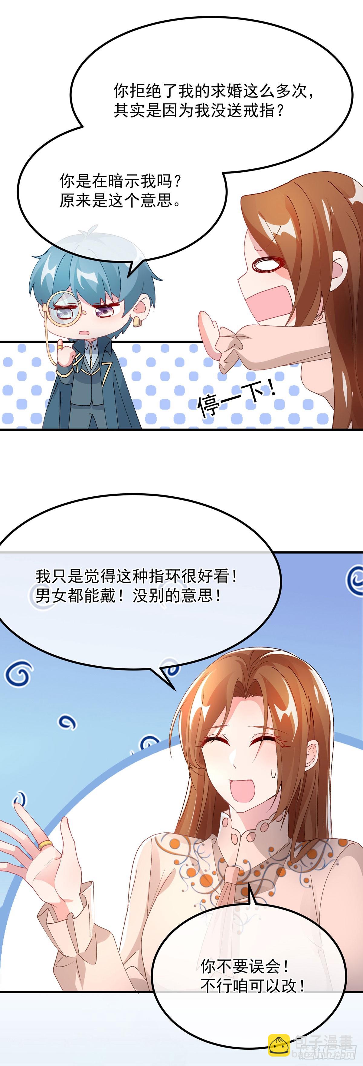 第129话 修斯也学会开玩笑了-第130话