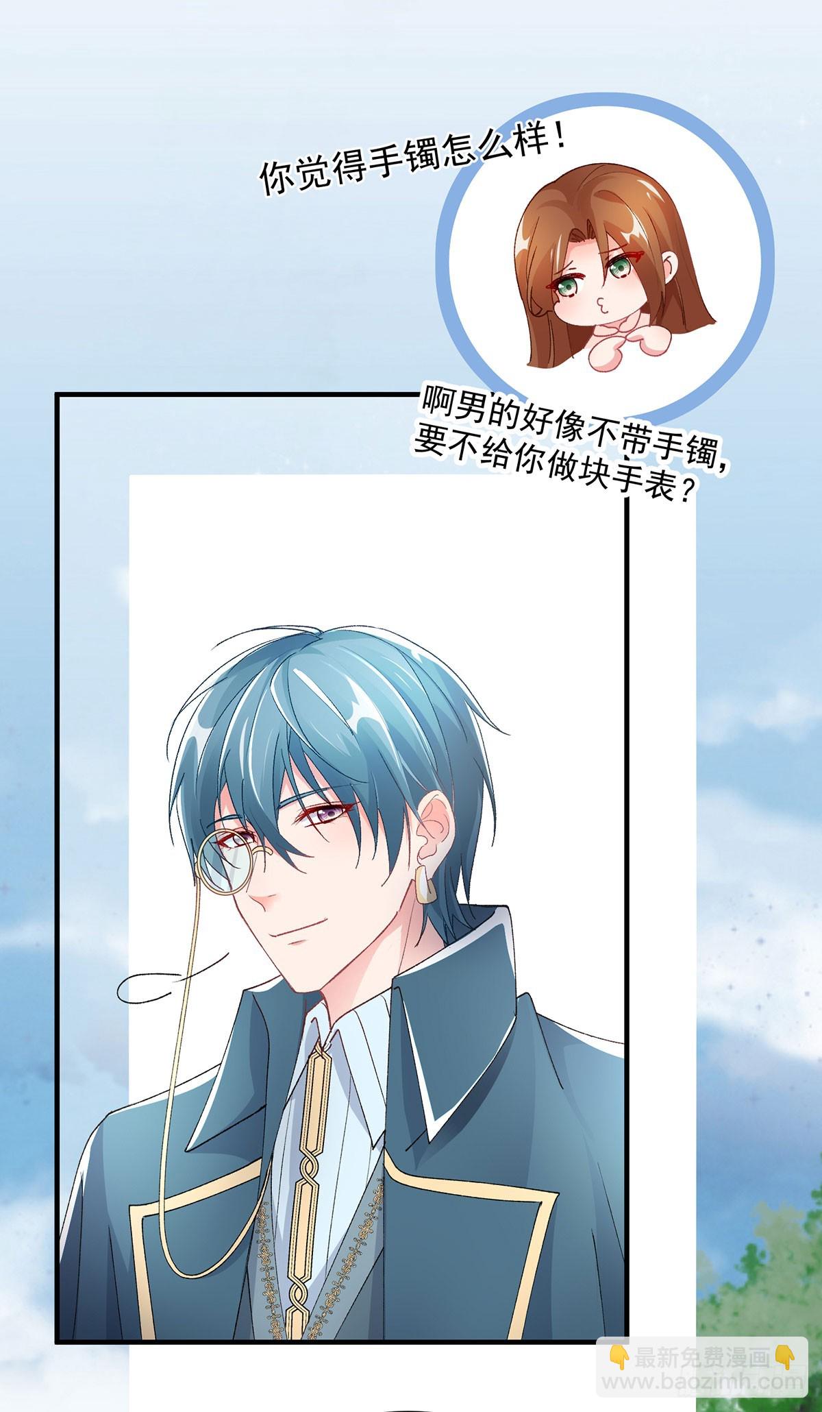 第129话 修斯也学会开玩笑了-第130话