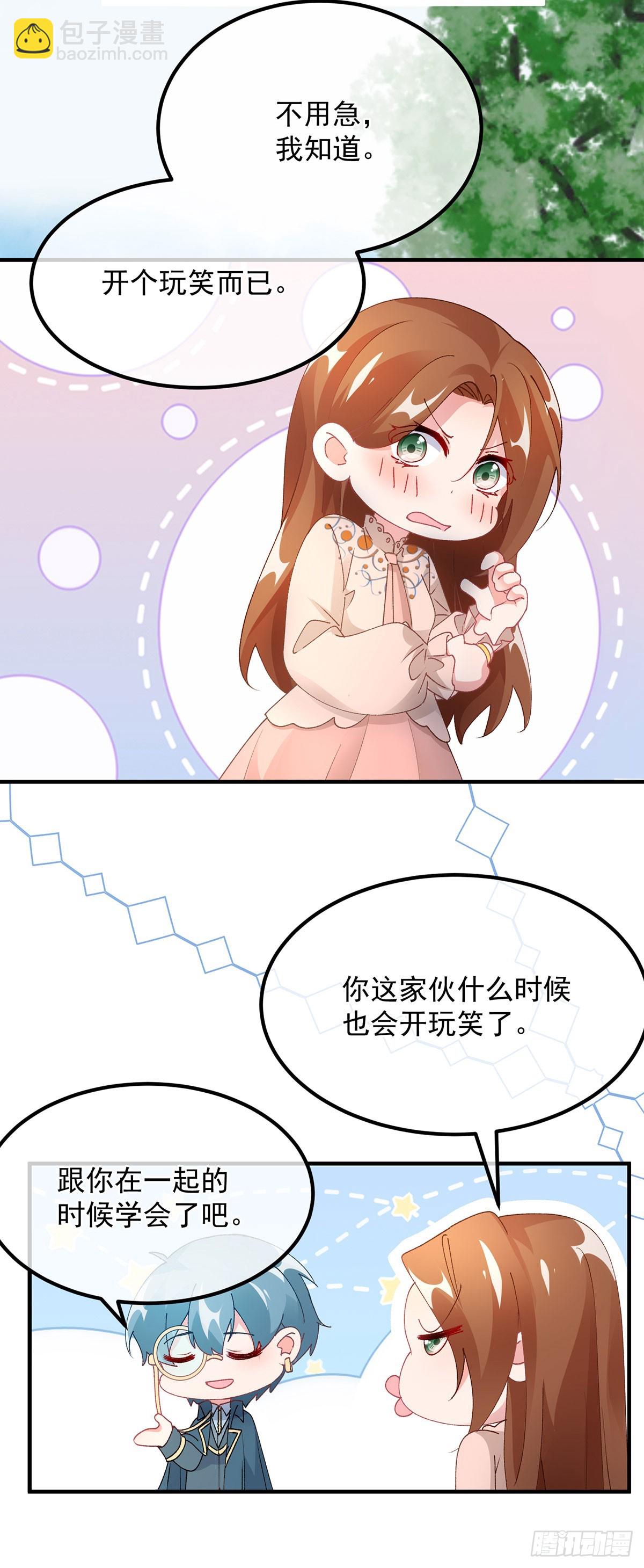 第129话 修斯也学会开玩笑了-第130话