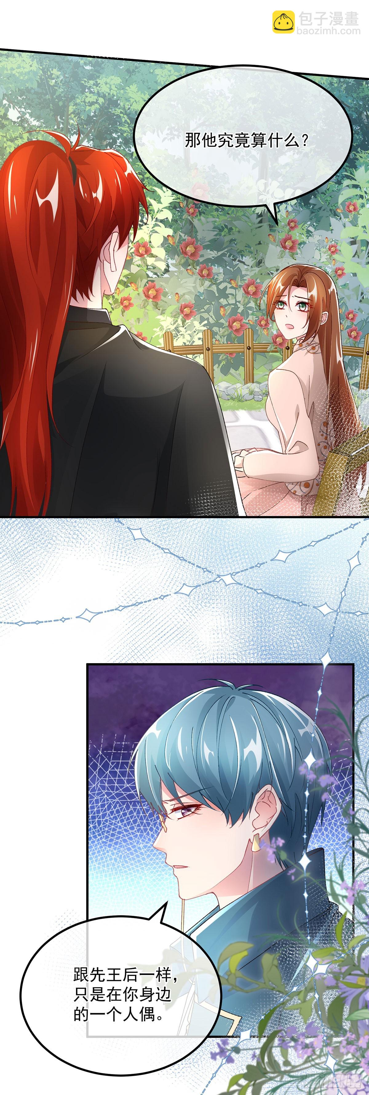 第129话 修斯也学会开玩笑了-第130话