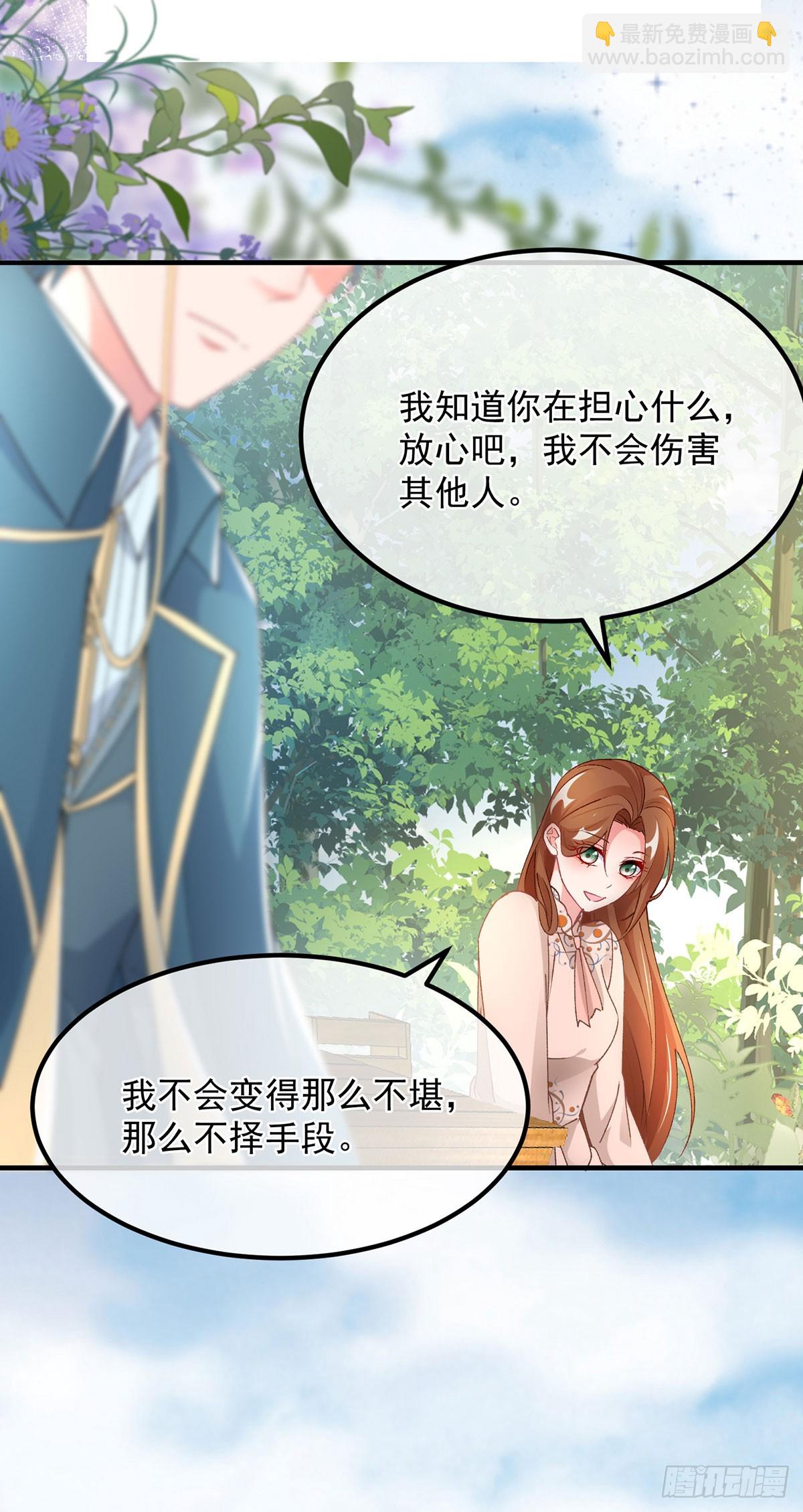 第129话 修斯也学会开玩笑了-第130话